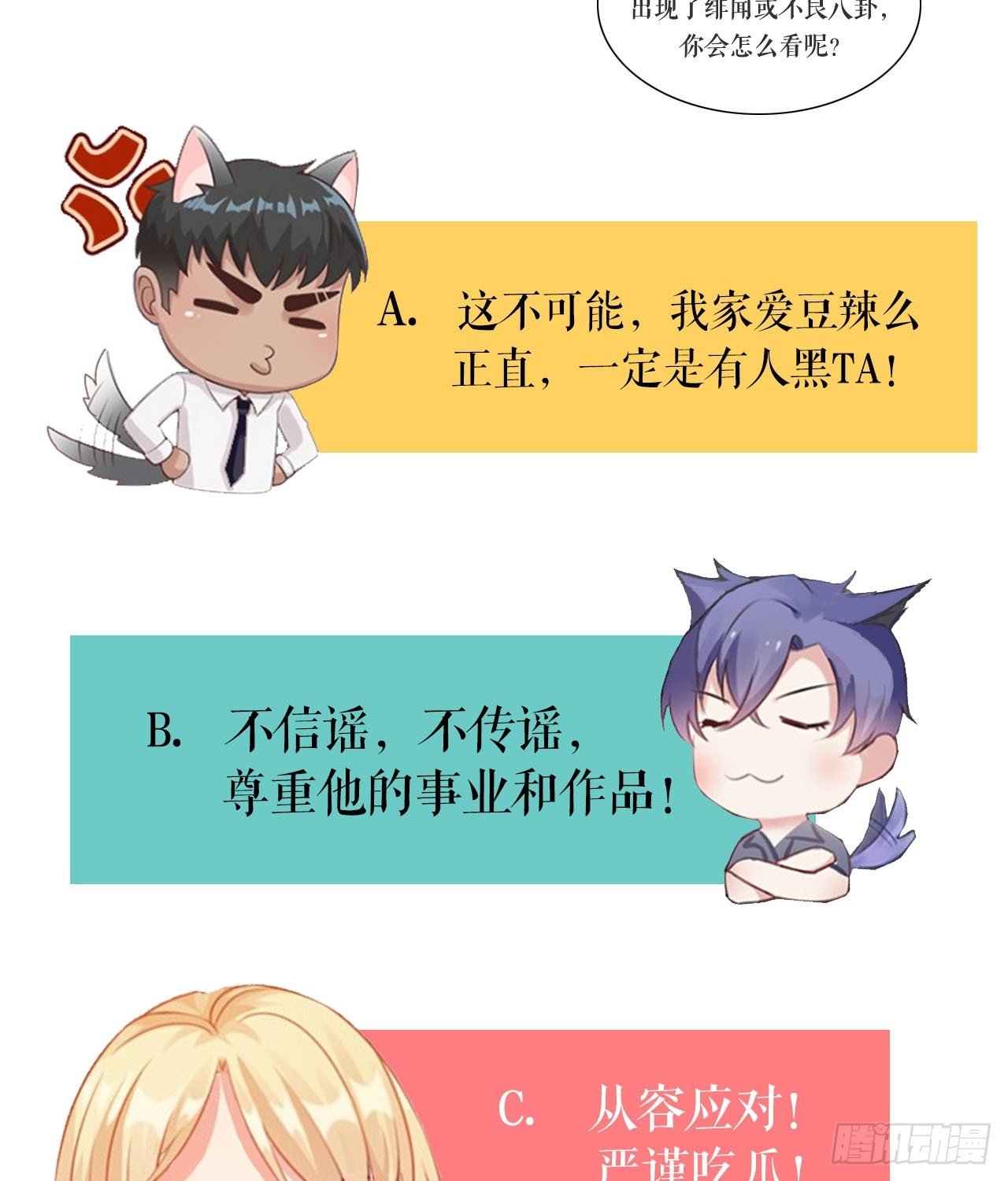 16话：我不行吗？
