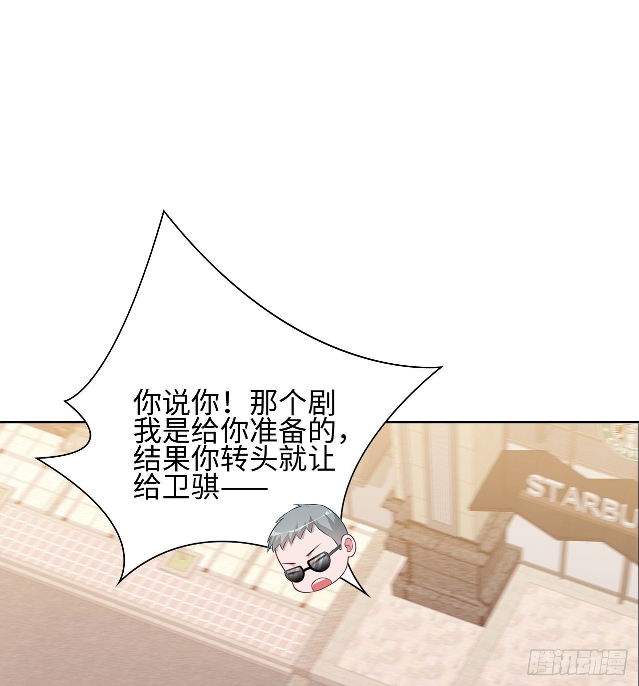 15话：怎么了？一直盯着我