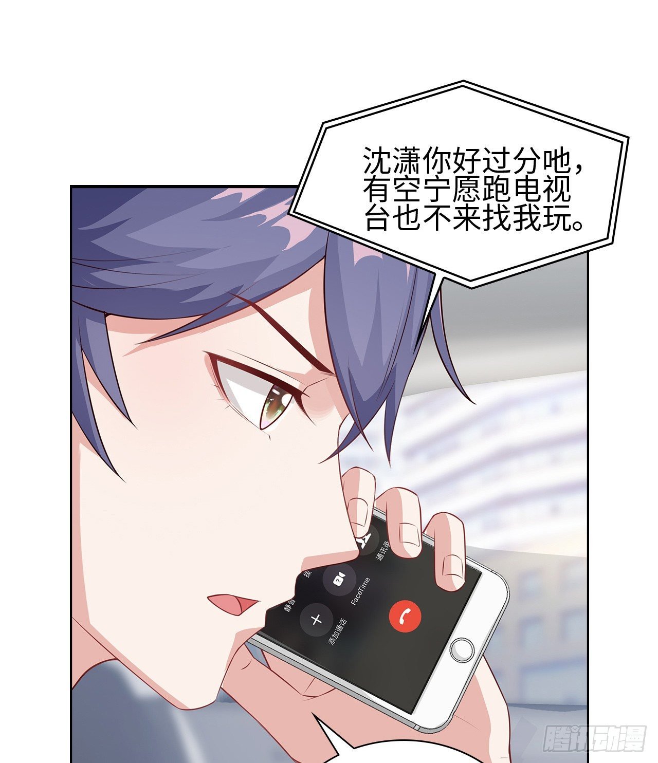 15话：怎么了？一直盯着我