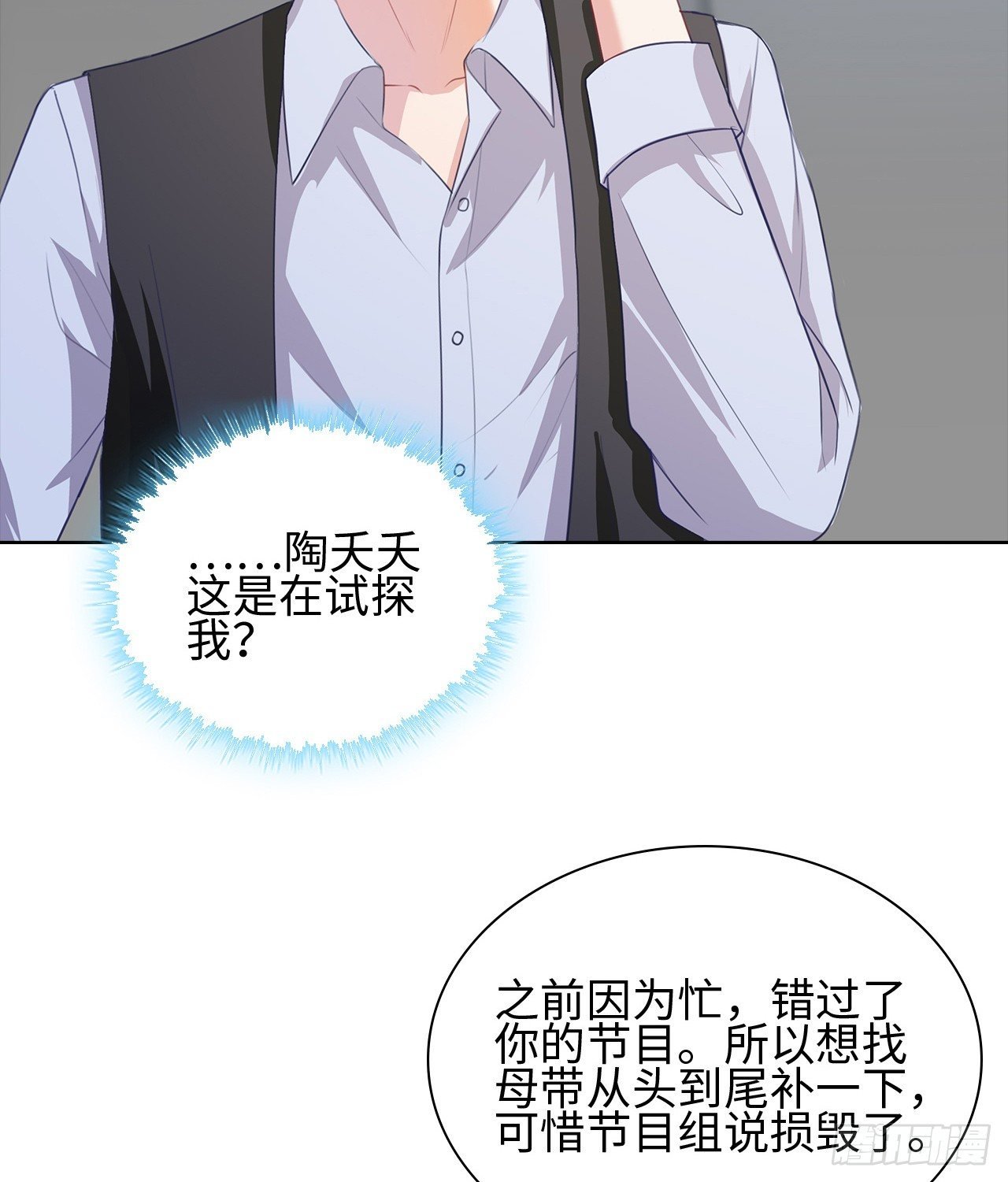 15话：怎么了？一直盯着我