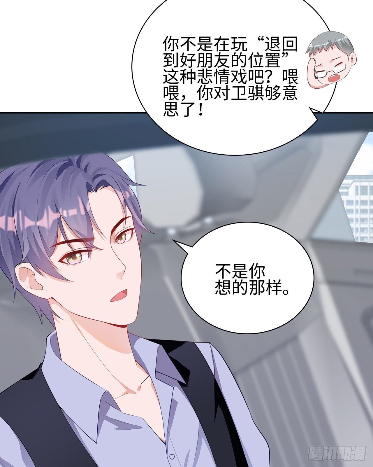 15话：怎么了？一直盯着我