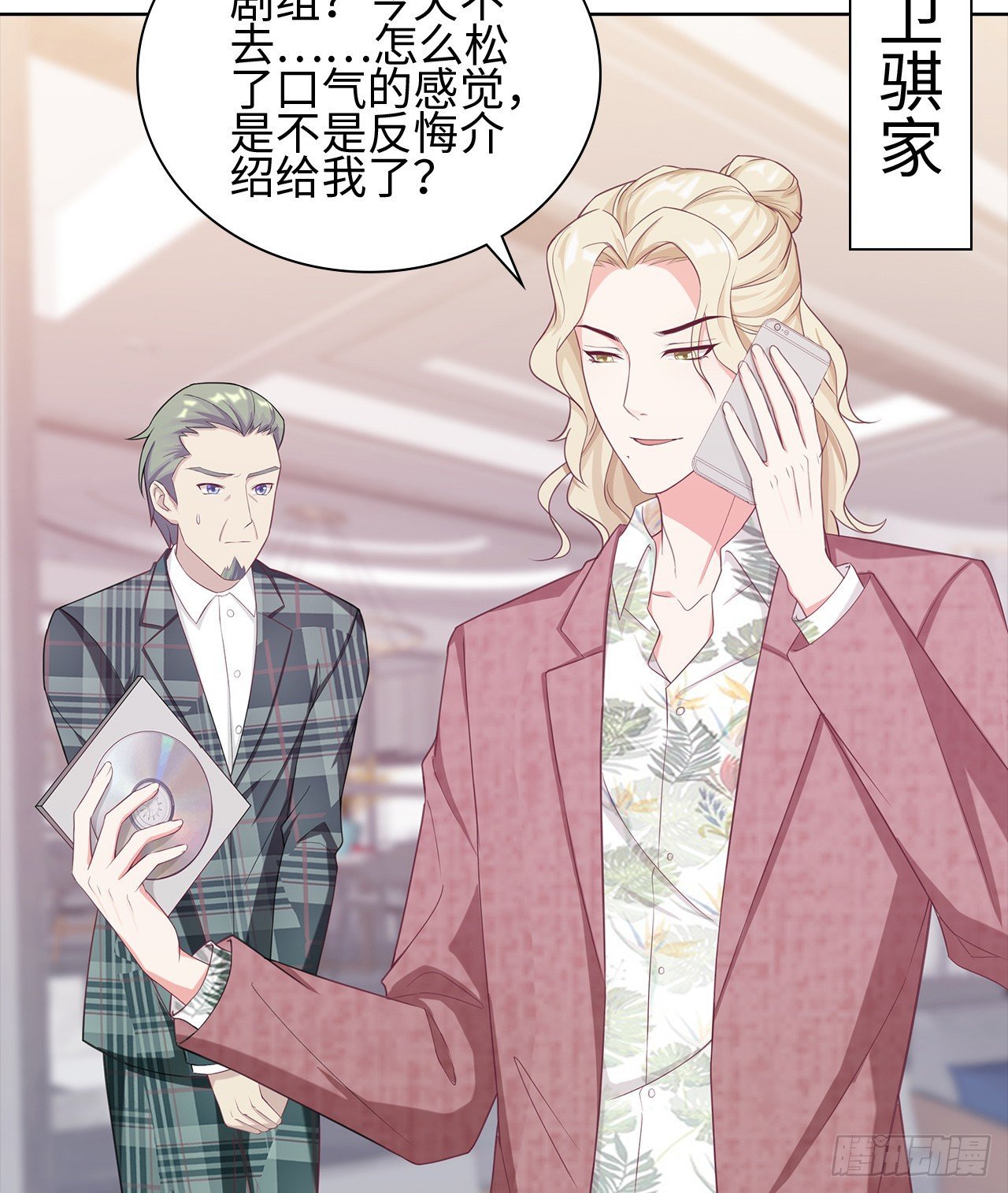 15话：怎么了？一直盯着我