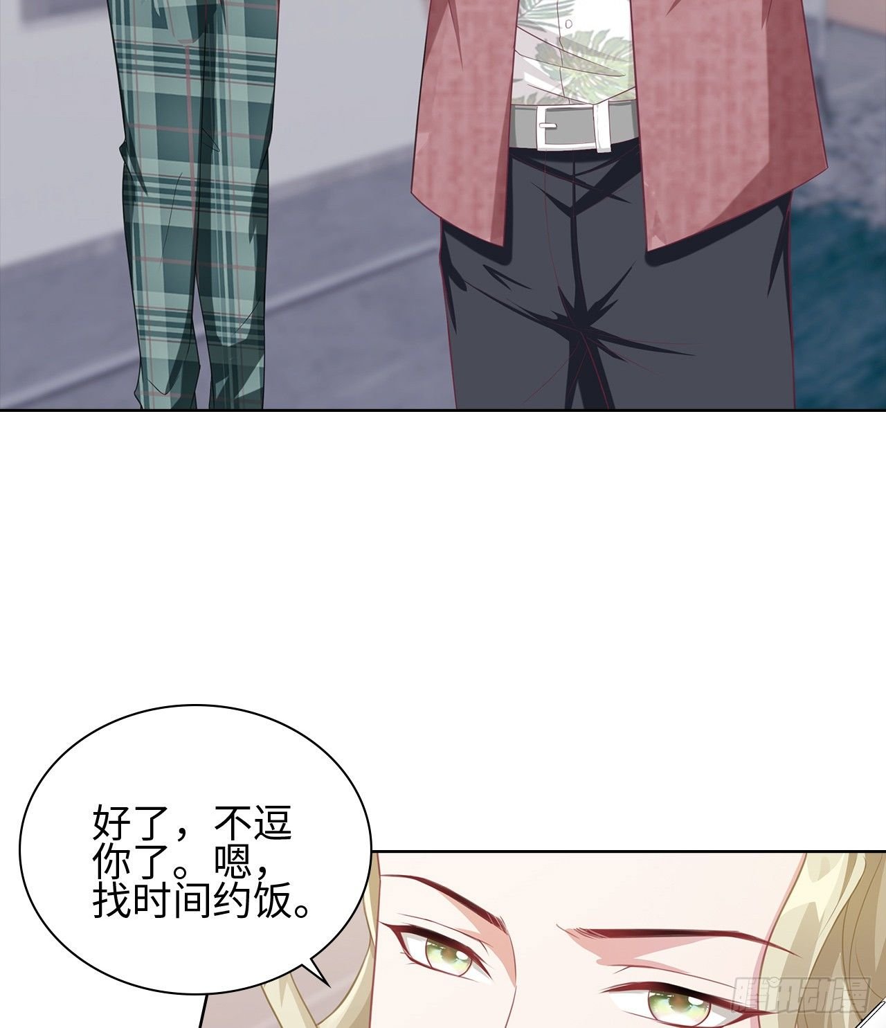 15话：怎么了？一直盯着我