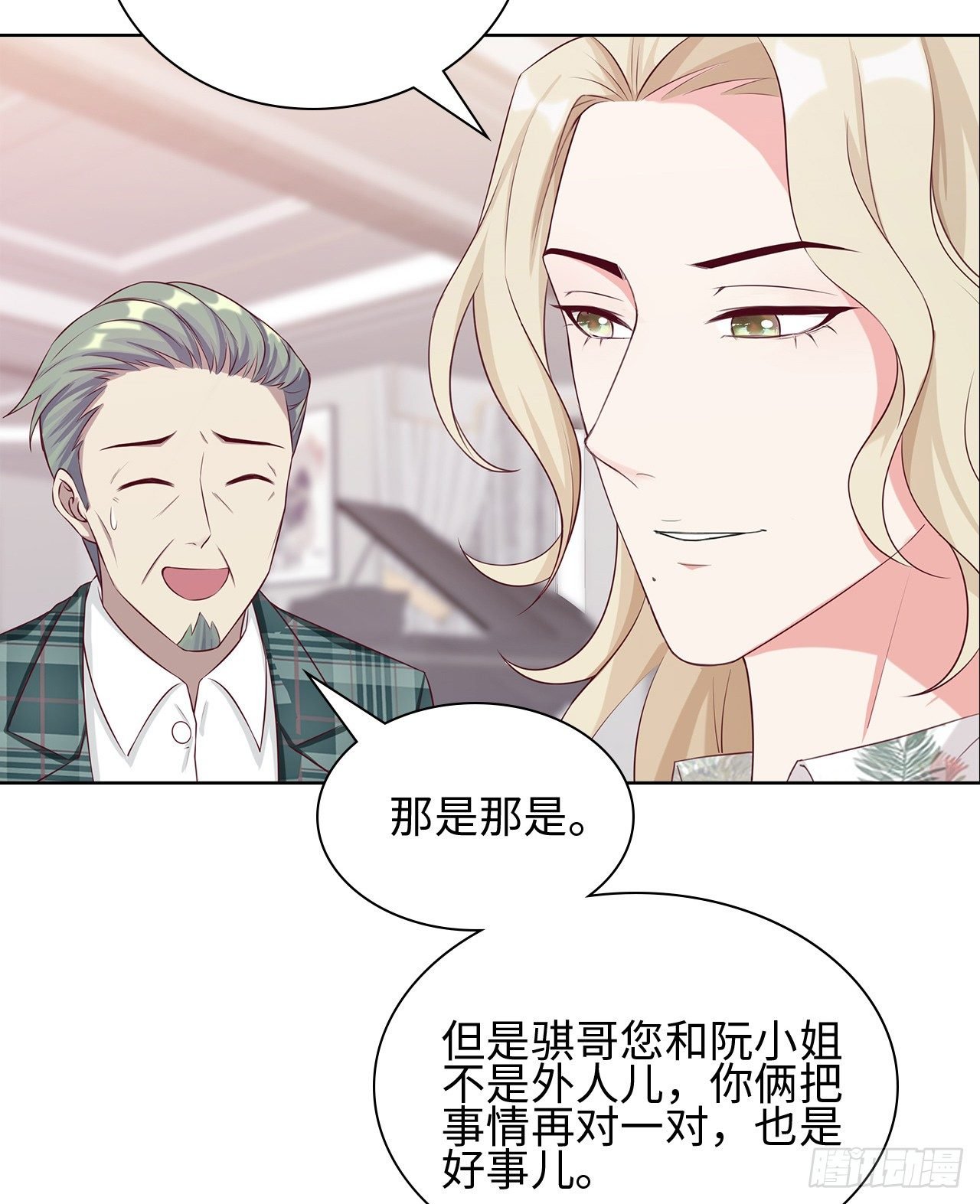 15话：怎么了？一直盯着我