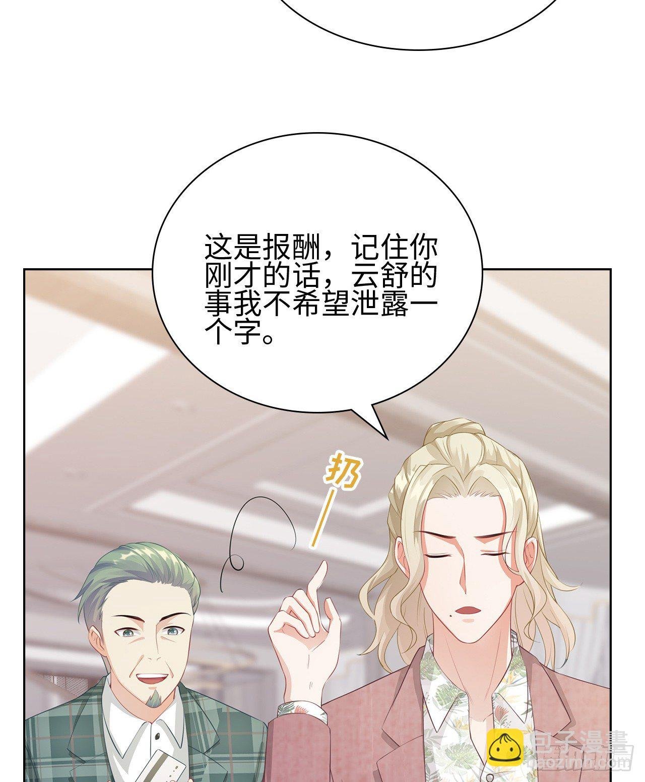 15话：怎么了？一直盯着我