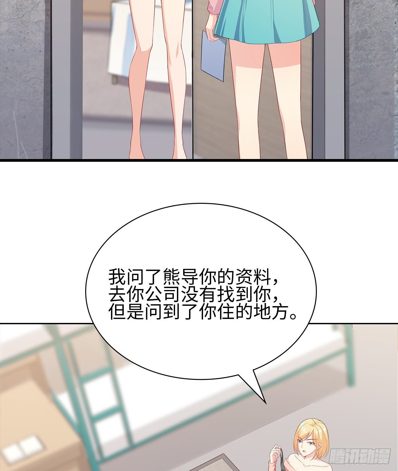 15话：怎么了？一直盯着我