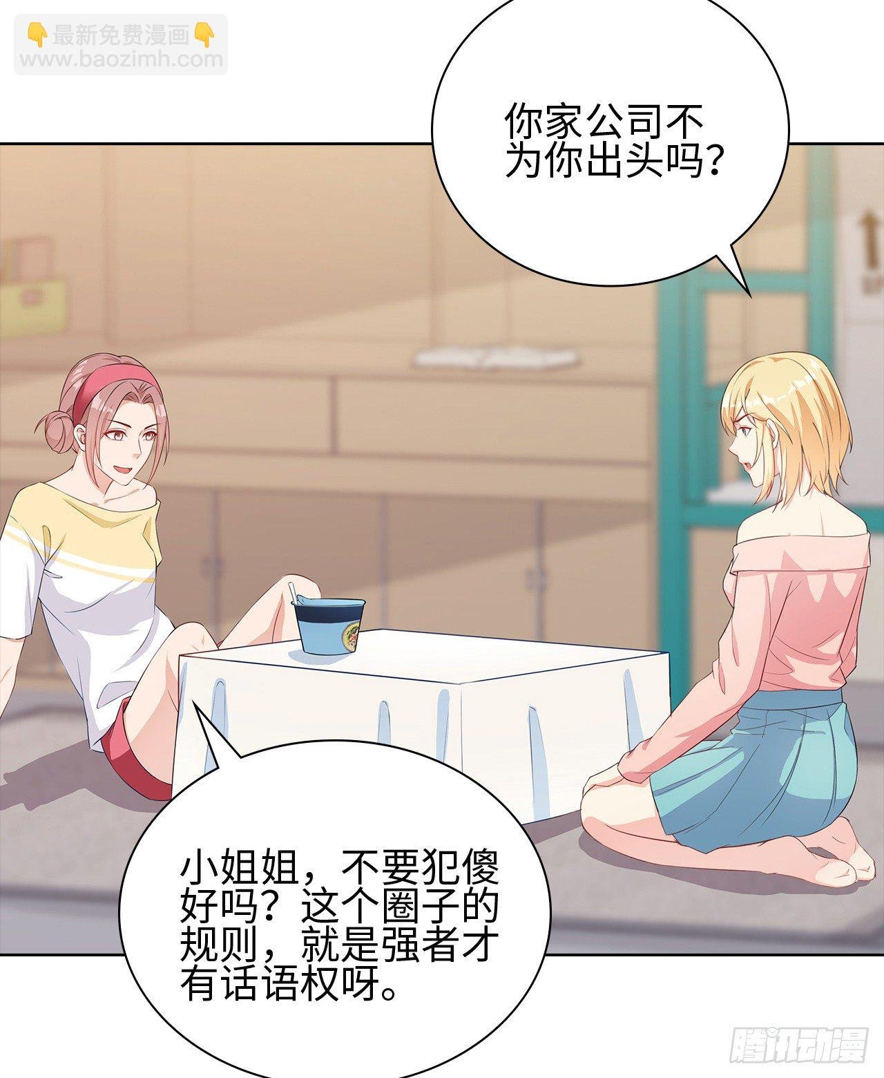 15话：怎么了？一直盯着我