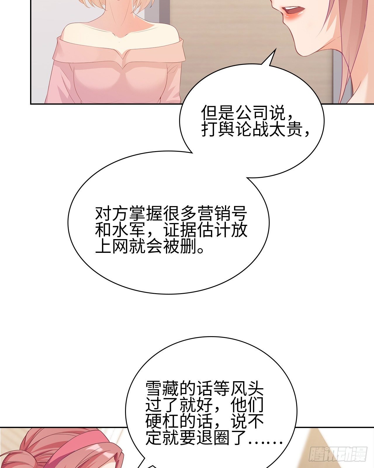 15话：怎么了？一直盯着我