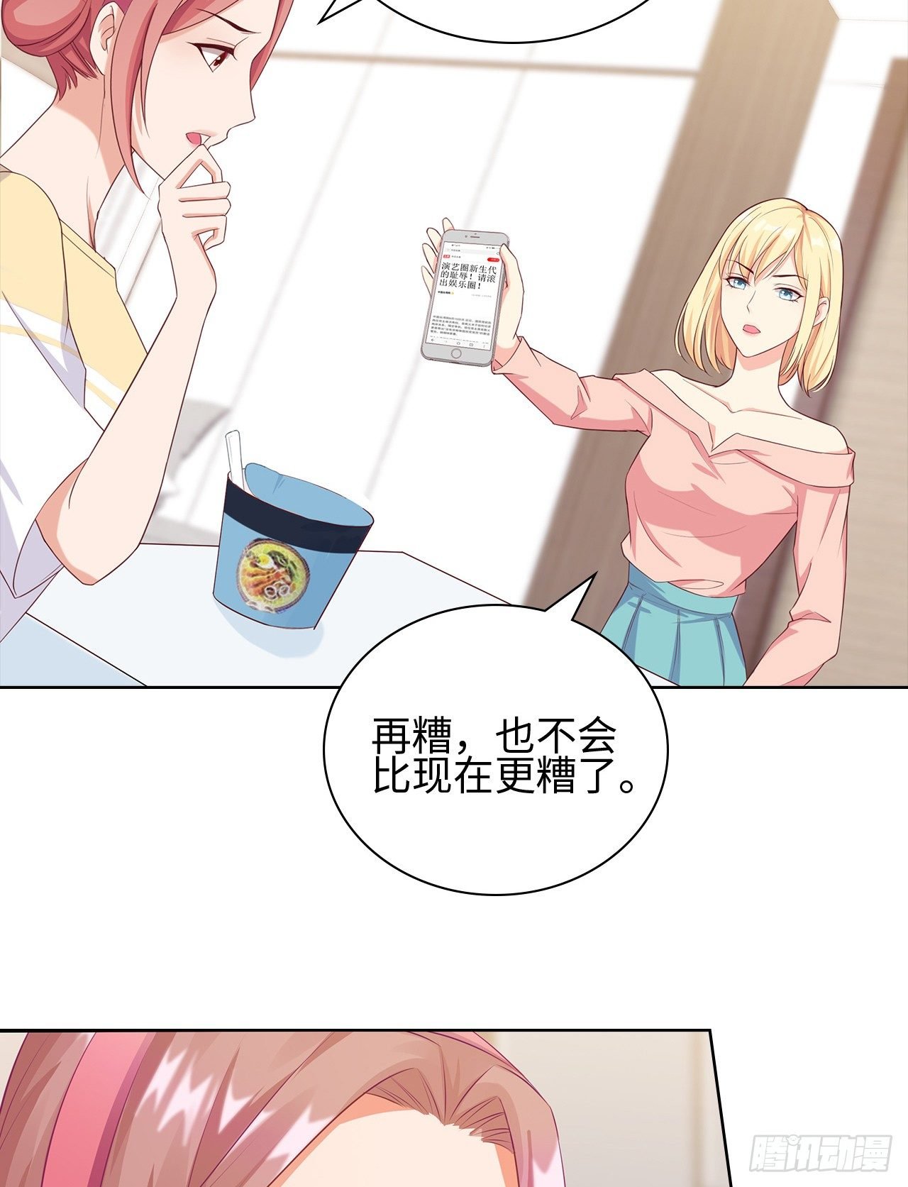 15话：怎么了？一直盯着我