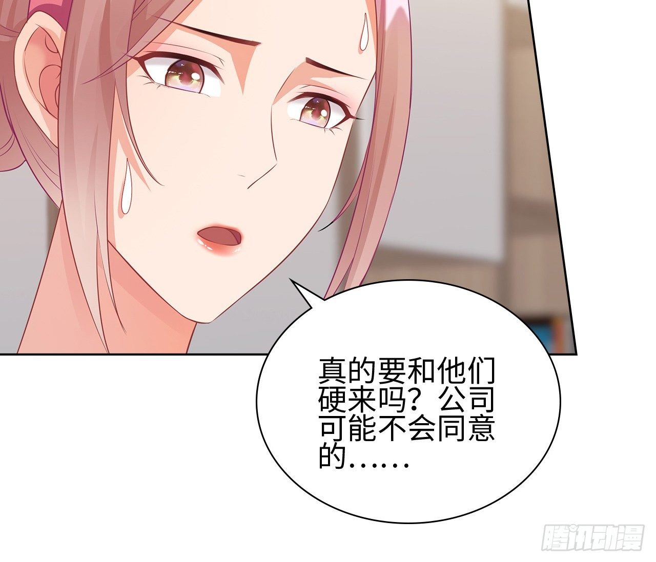 15话：怎么了？一直盯着我