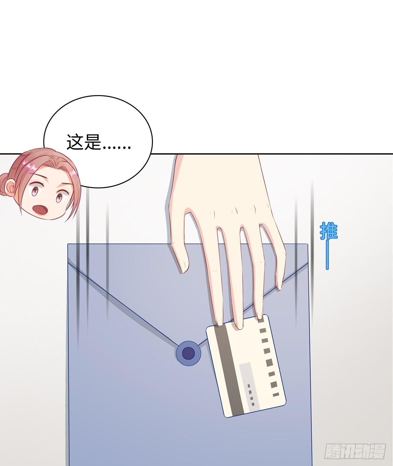 15话：怎么了？一直盯着我