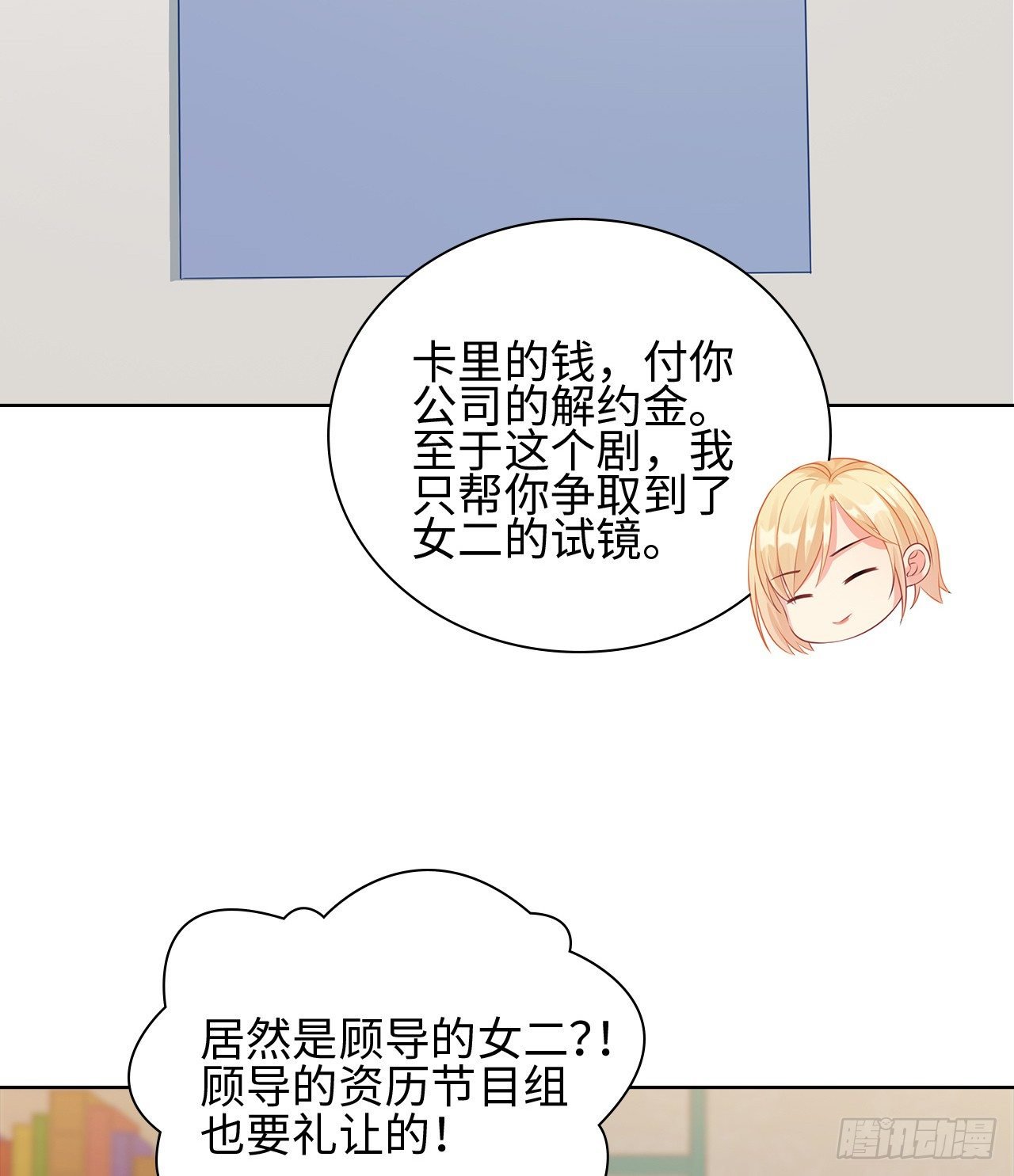 15话：怎么了？一直盯着我