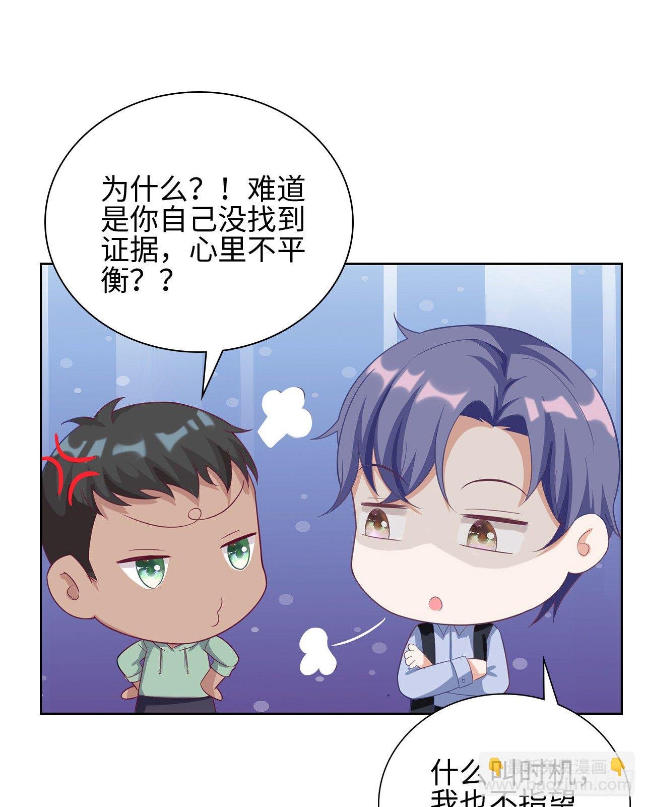 15话：怎么了？一直盯着我