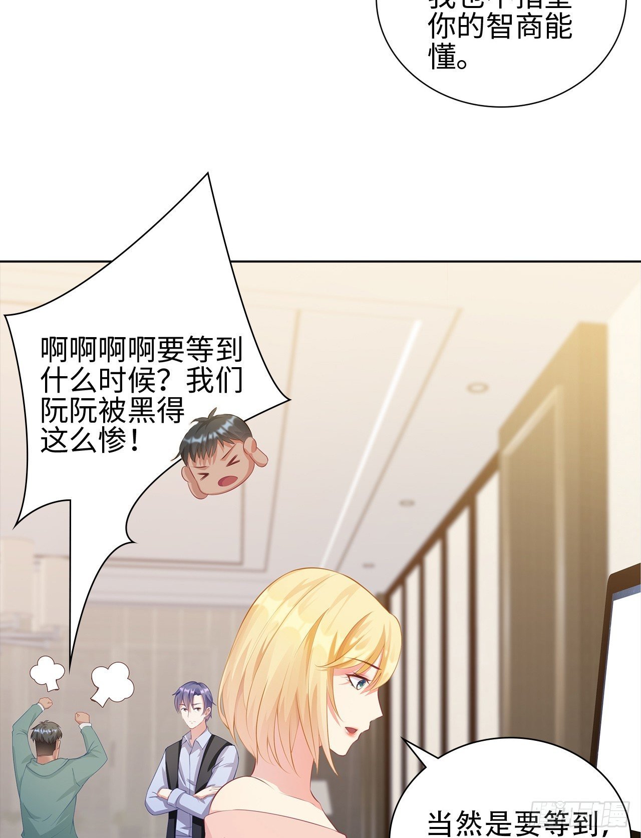 15话：怎么了？一直盯着我
