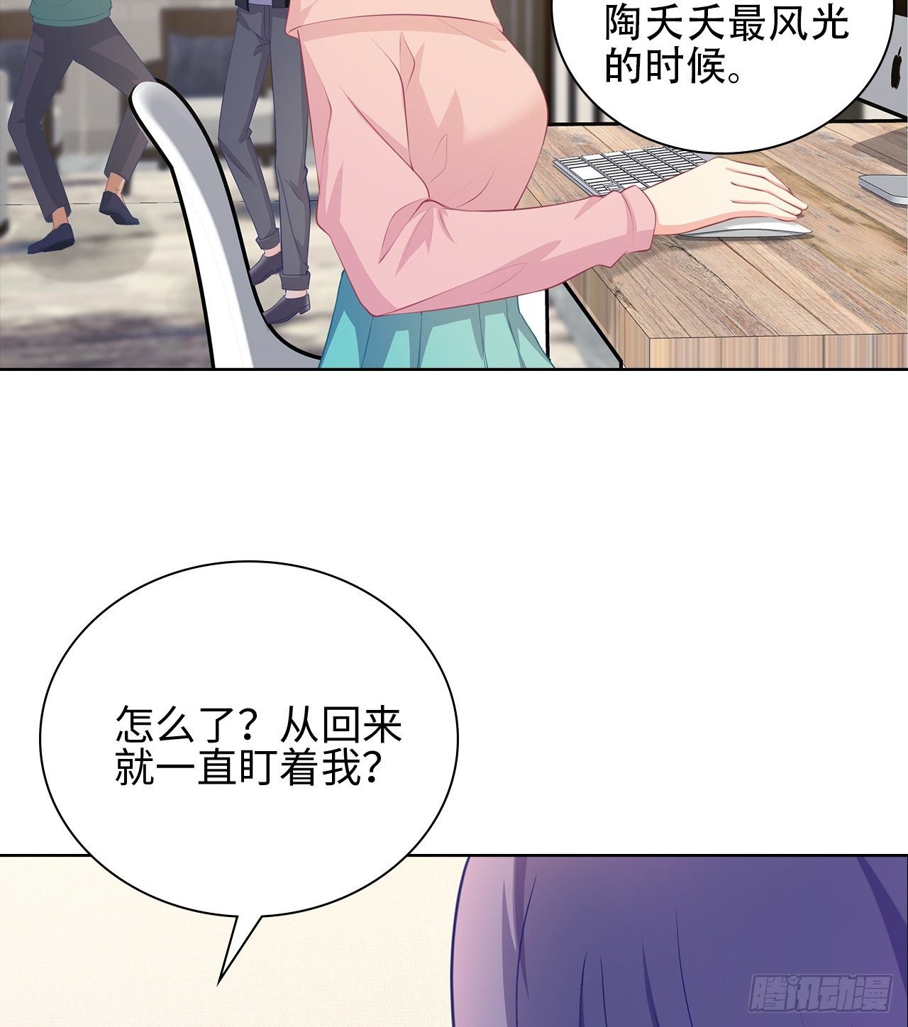 15话：怎么了？一直盯着我