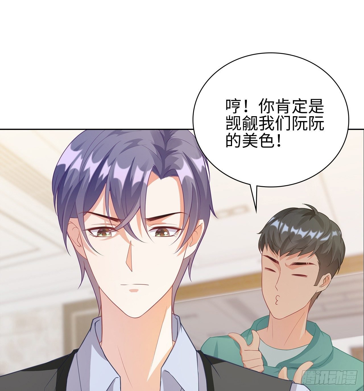15话：怎么了？一直盯着我