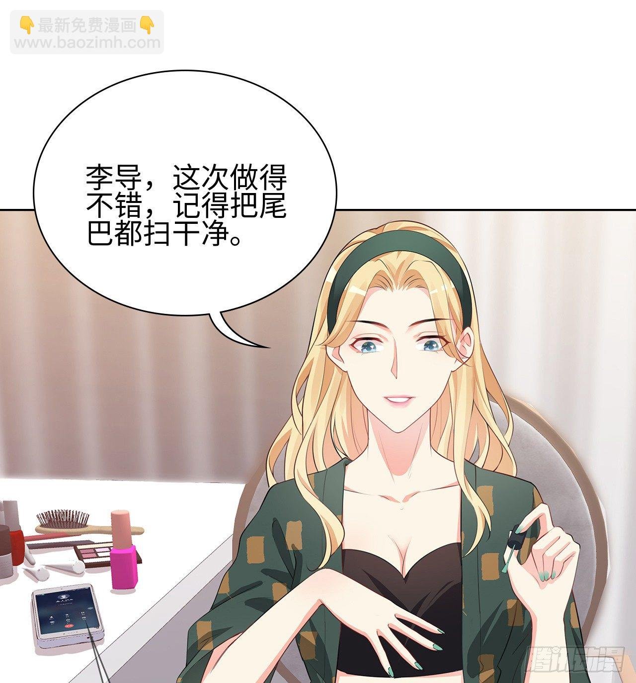 14话：这是……封口费吗？