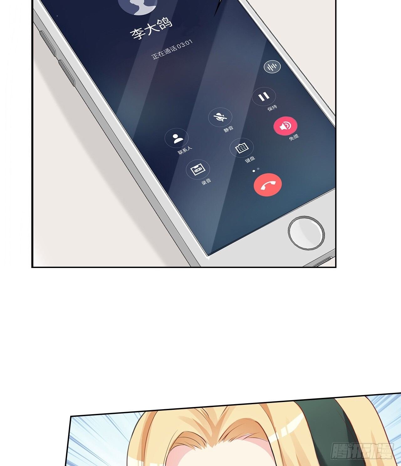 14话：这是……封口费吗？