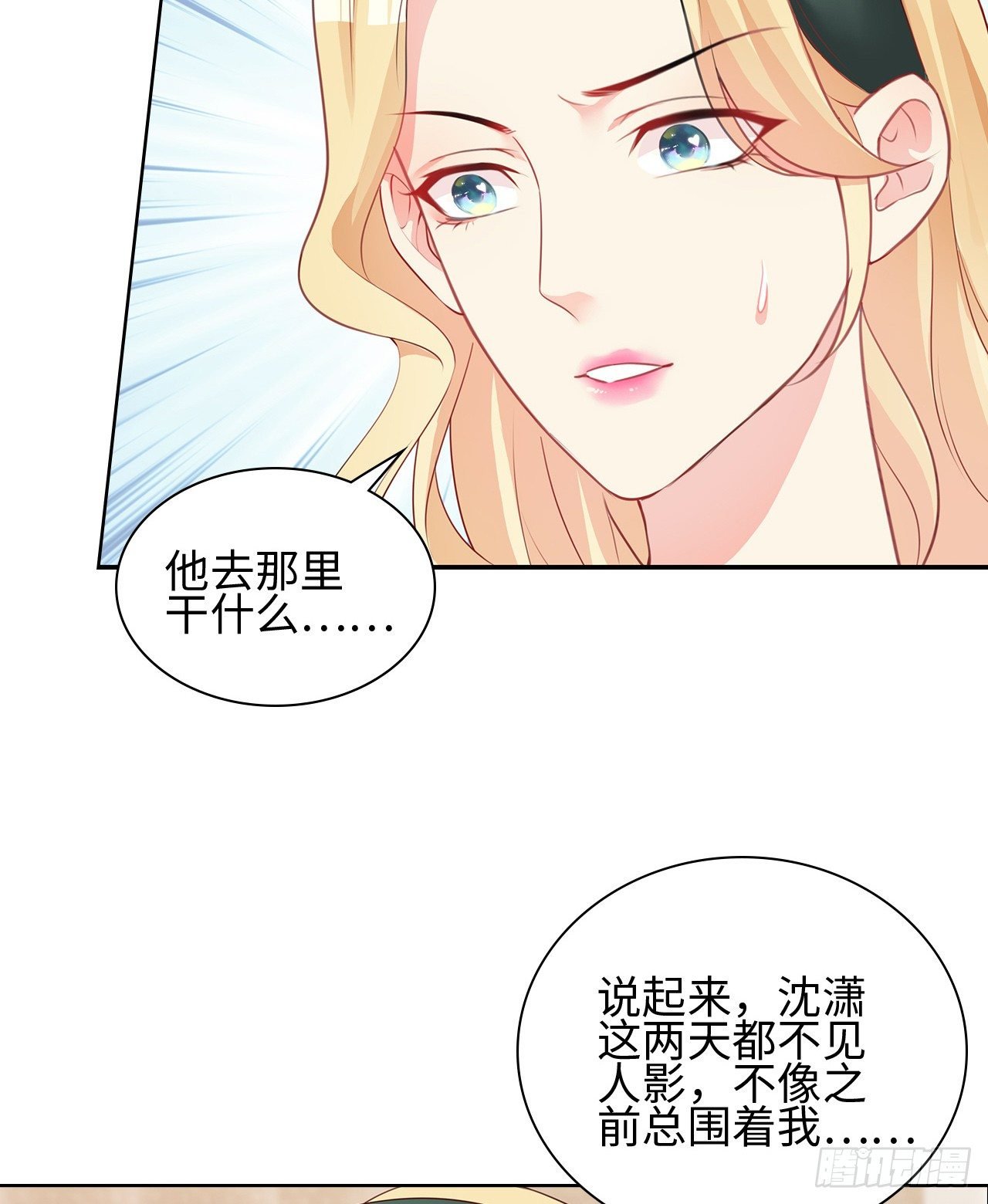 14话：这是……封口费吗？