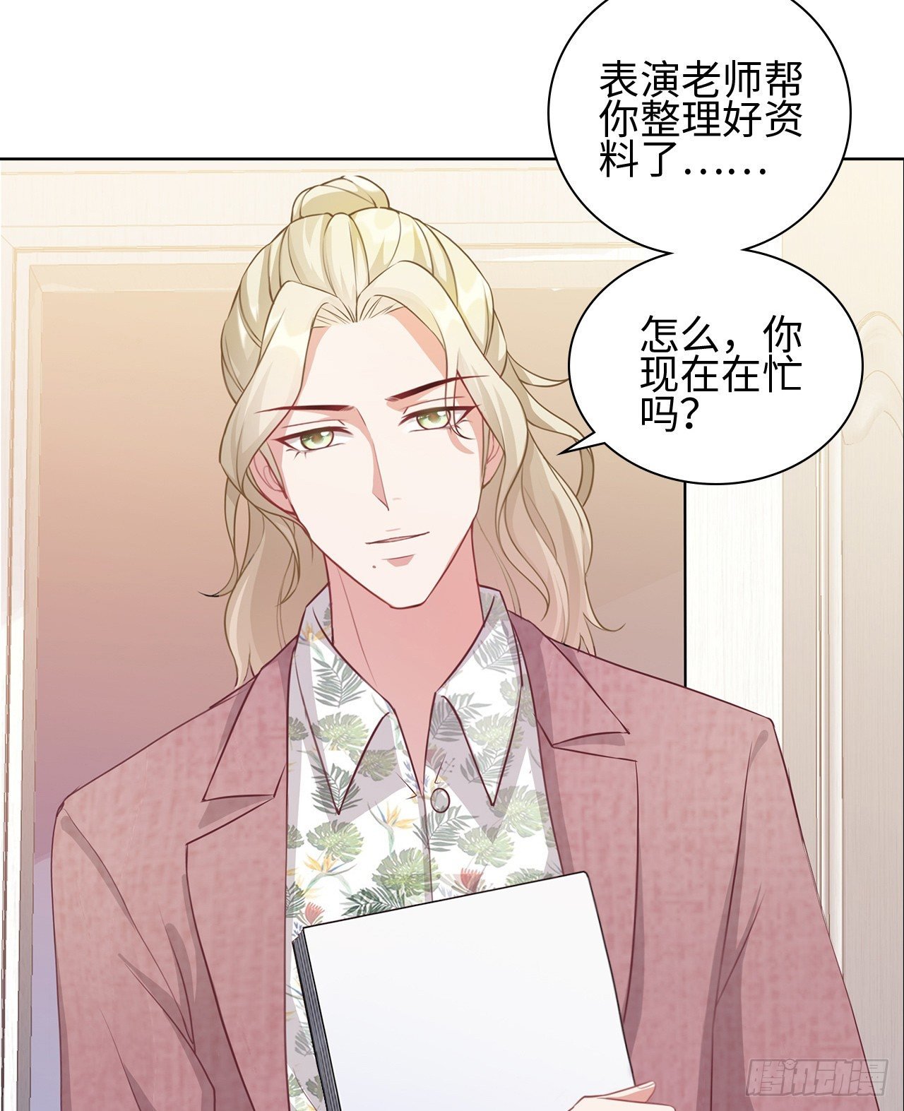 14话：这是……封口费吗？