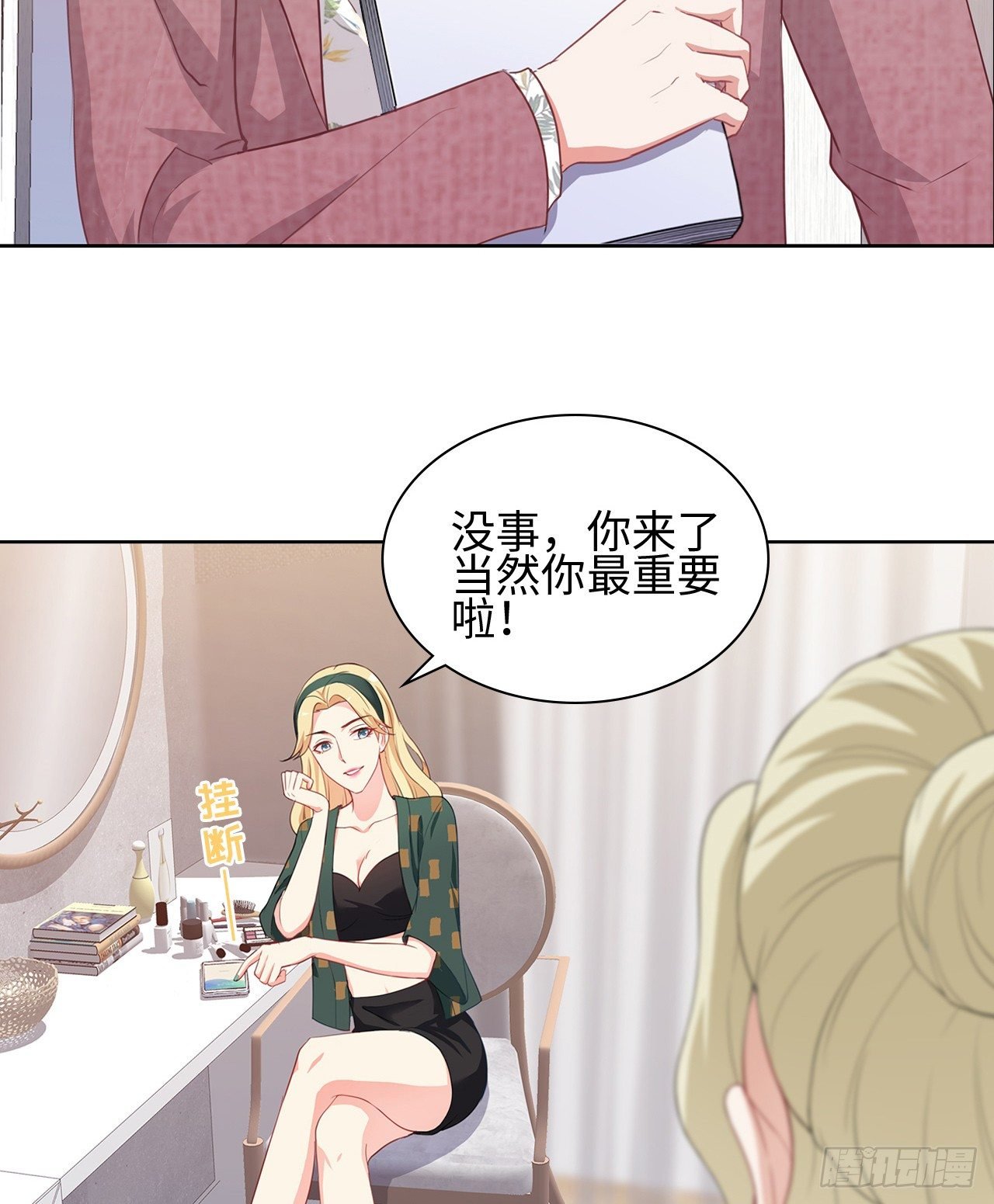 14话：这是……封口费吗？
