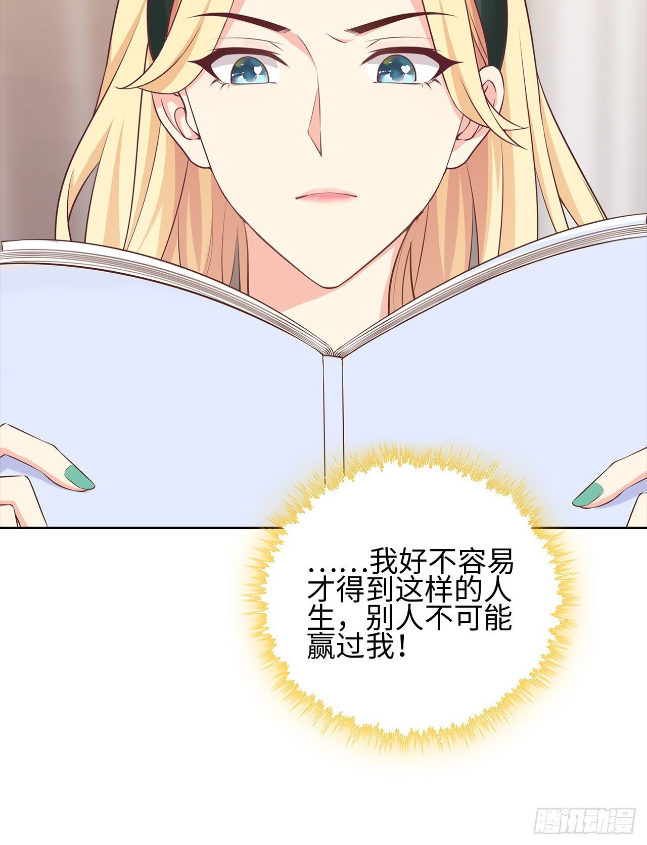 14话：这是……封口费吗？