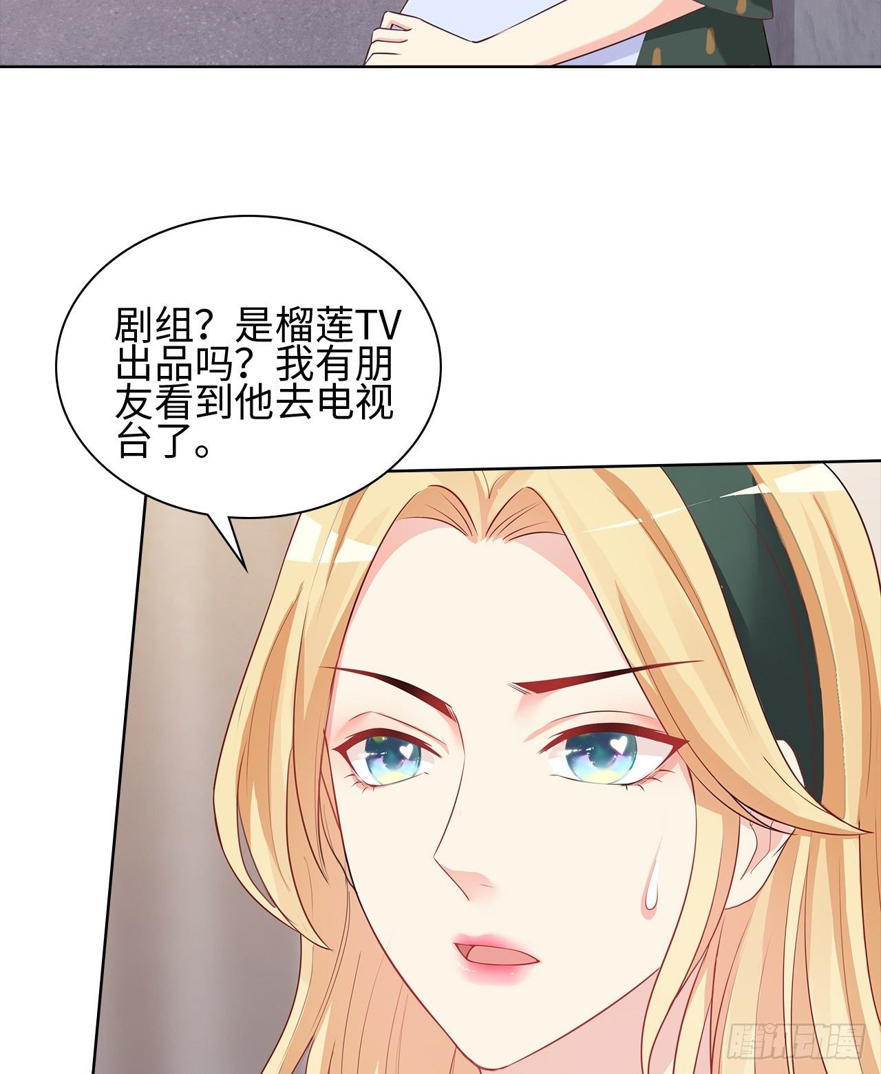 14话：这是……封口费吗？