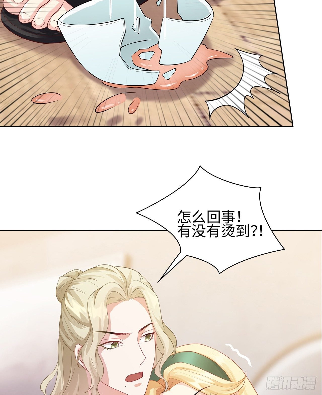 14话：这是……封口费吗？