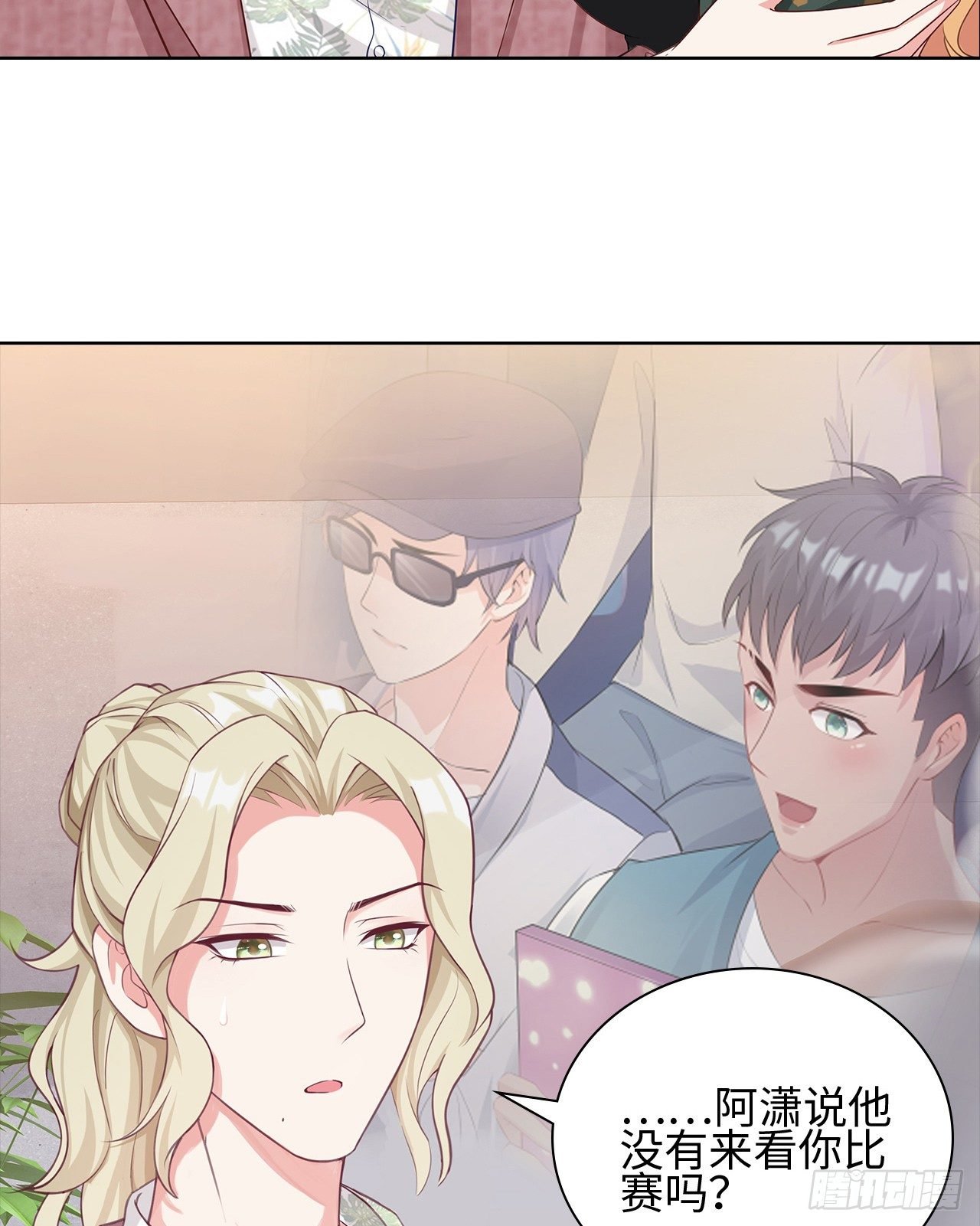 14话：这是……封口费吗？