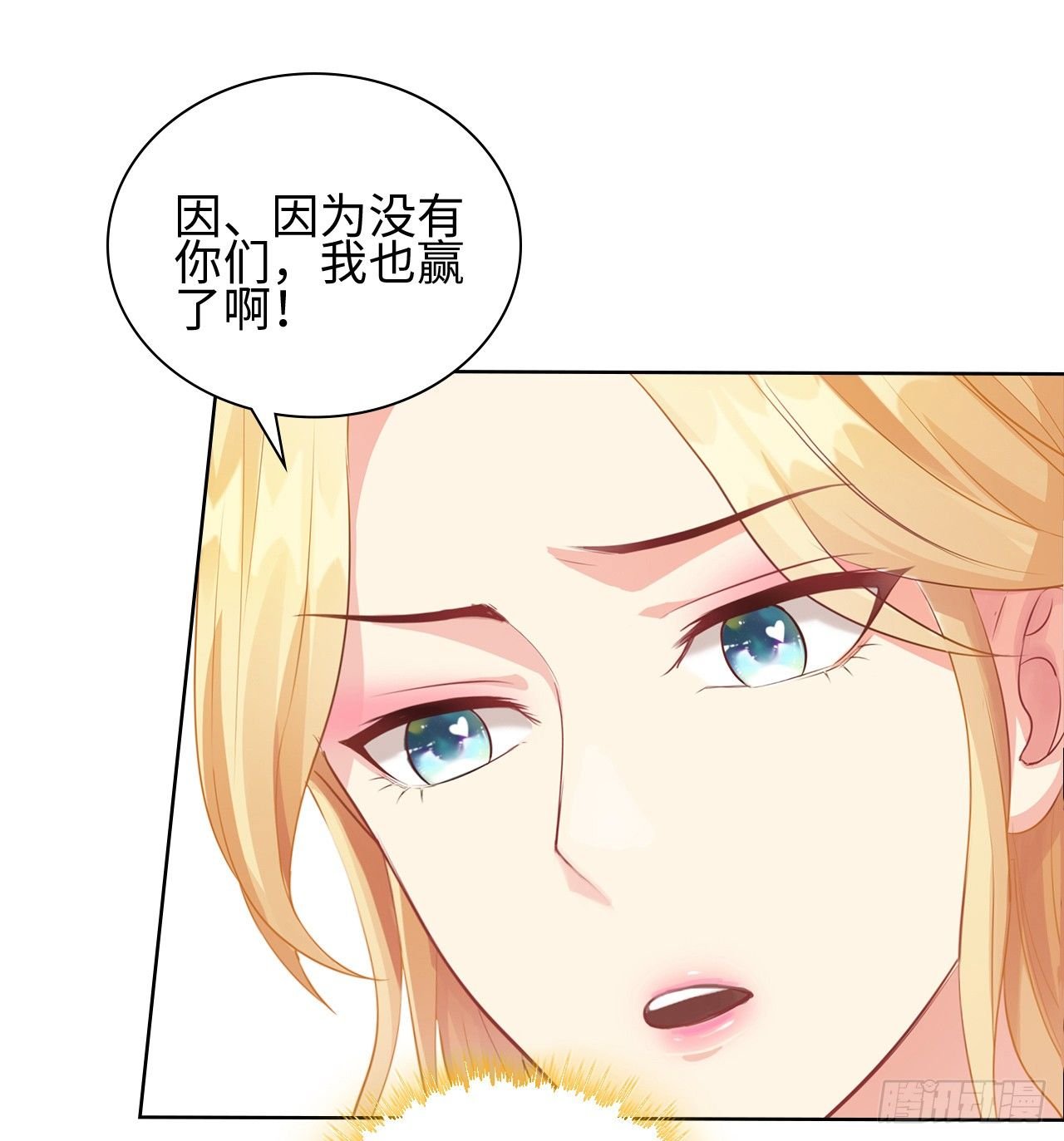 14话：这是……封口费吗？