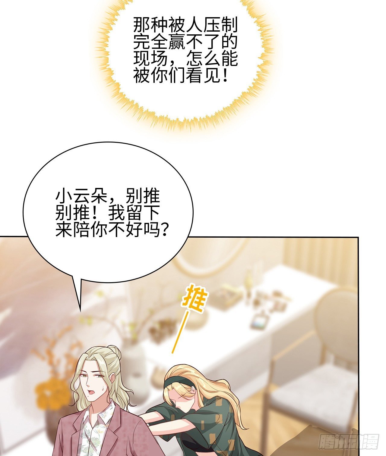 14话：这是……封口费吗？