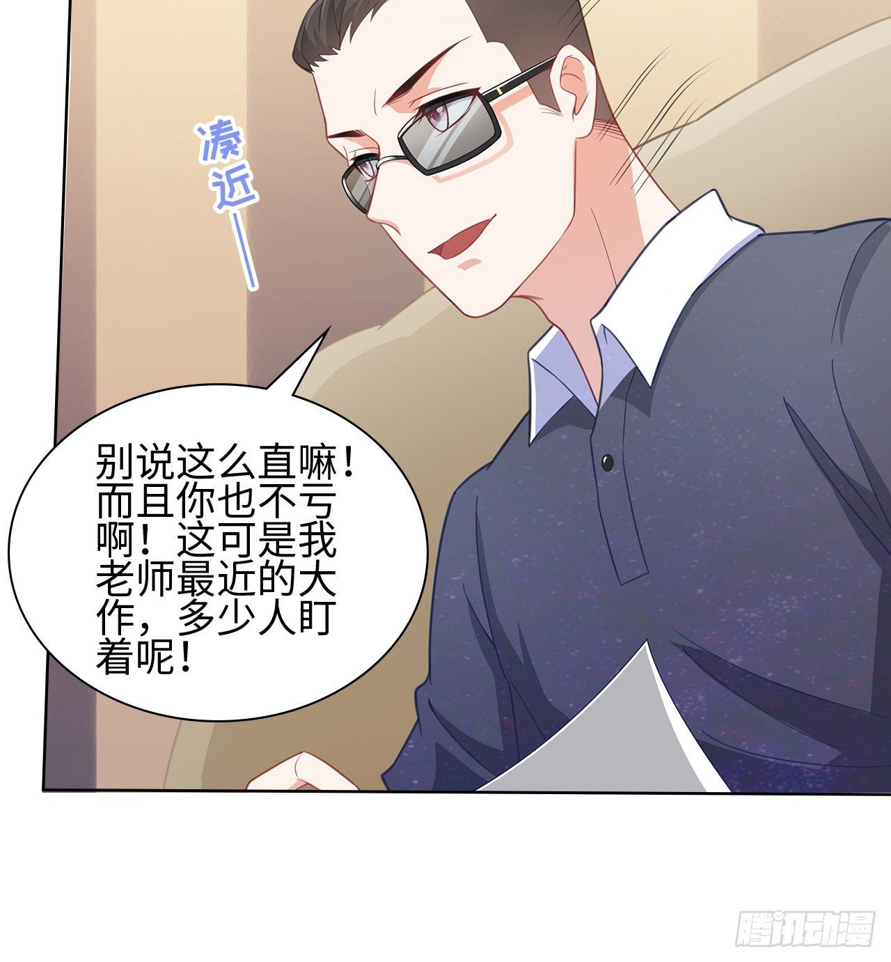 14话：这是……封口费吗？