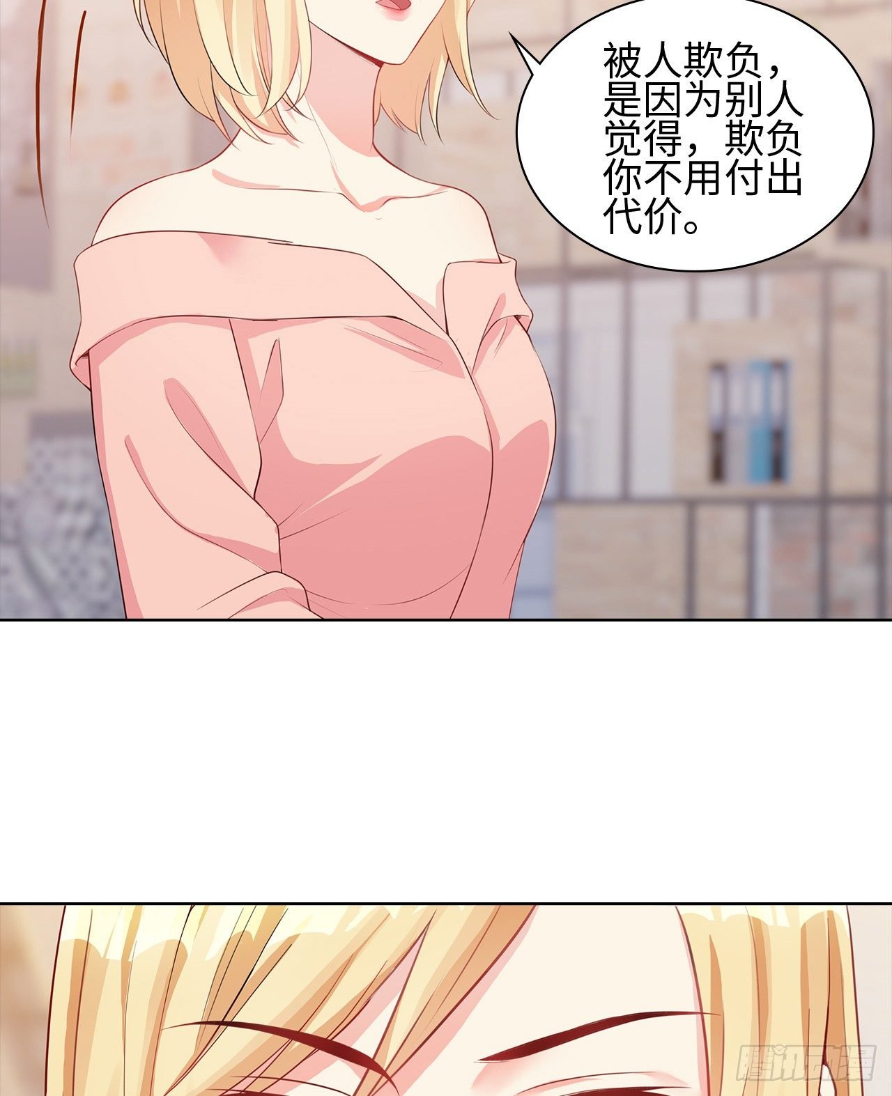 14话：这是……封口费吗？