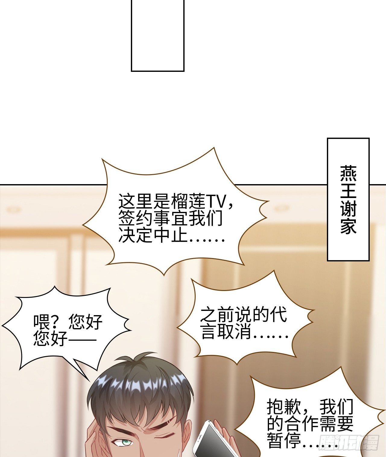14话：这是……封口费吗？