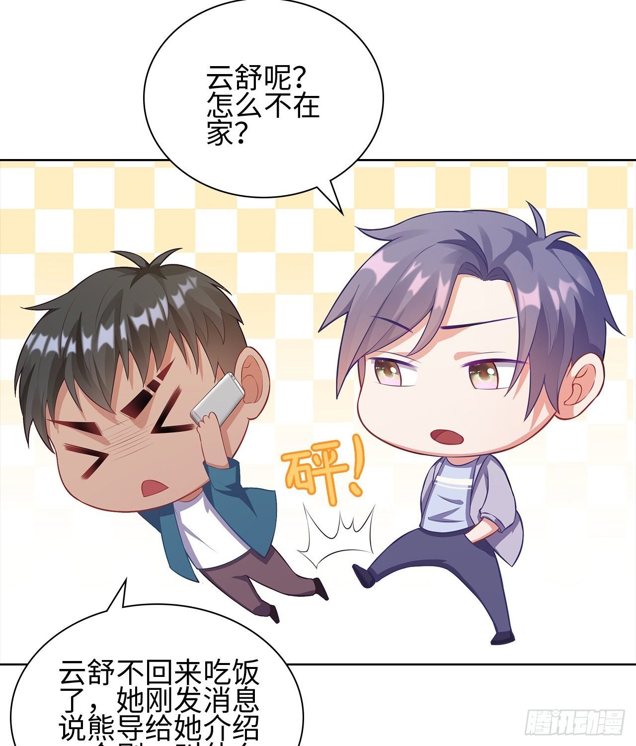 14话：这是……封口费吗？