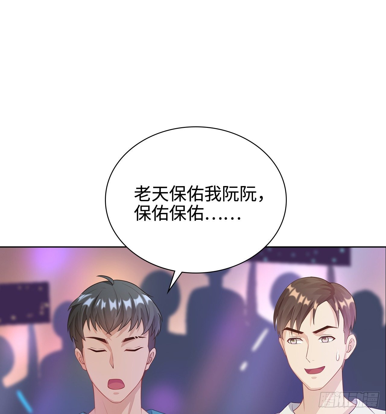 13话：我不同意这门追星！