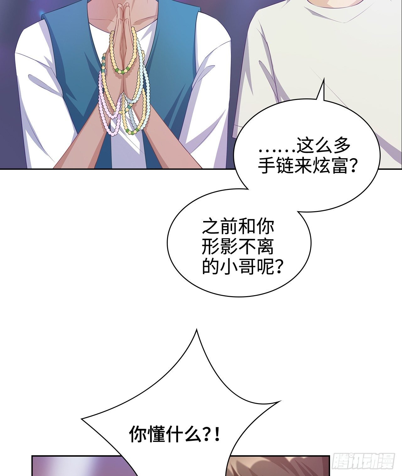 13话：我不同意这门追星！