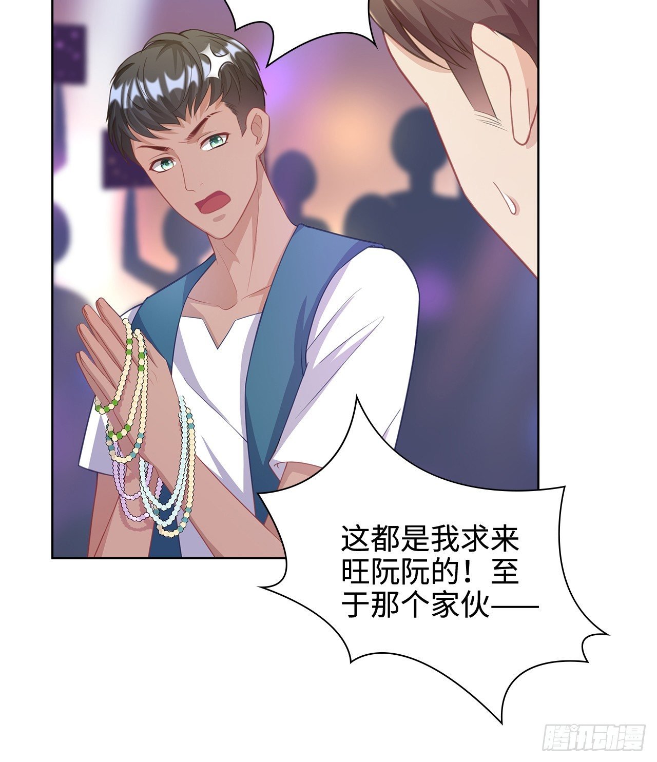 13话：我不同意这门追星！