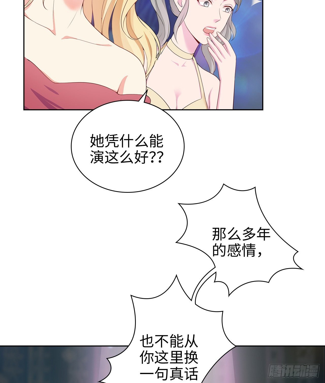 13话：我不同意这门追星！