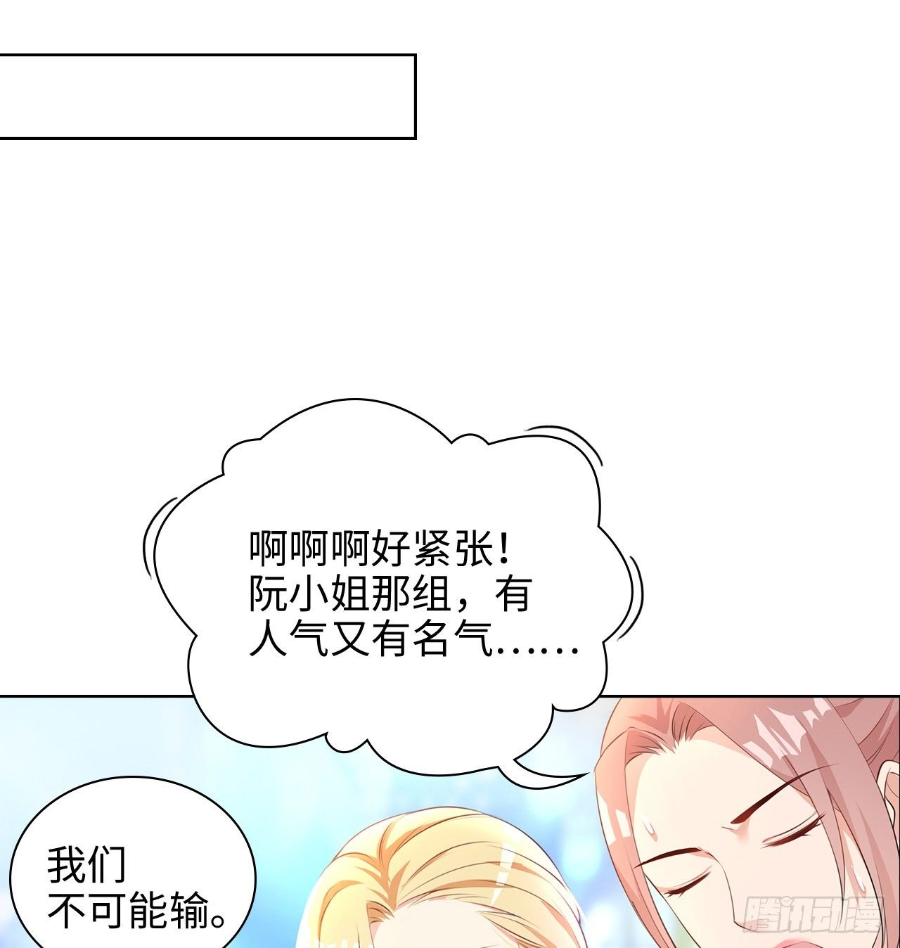 13话：我不同意这门追星！