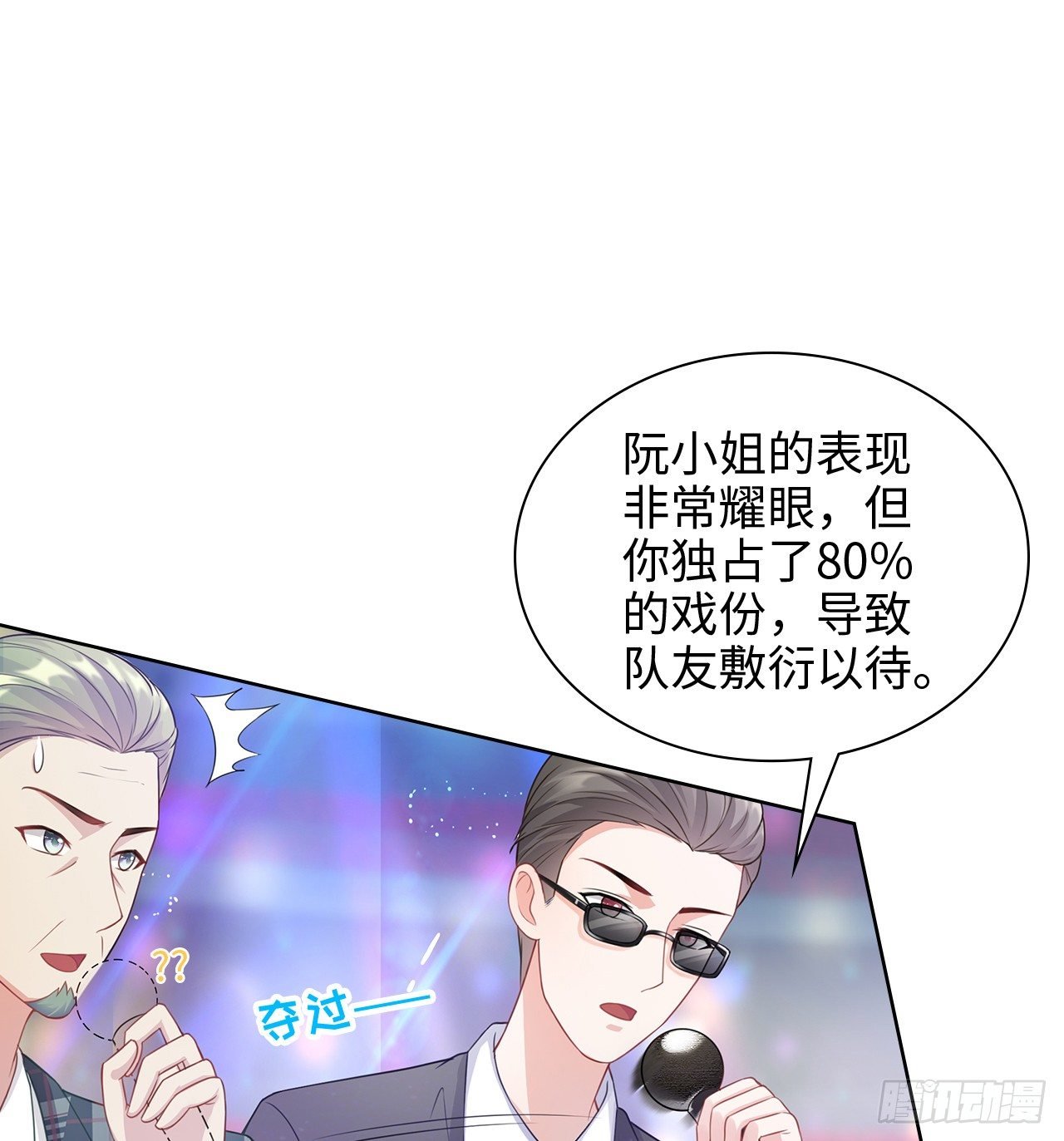 13话：我不同意这门追星！