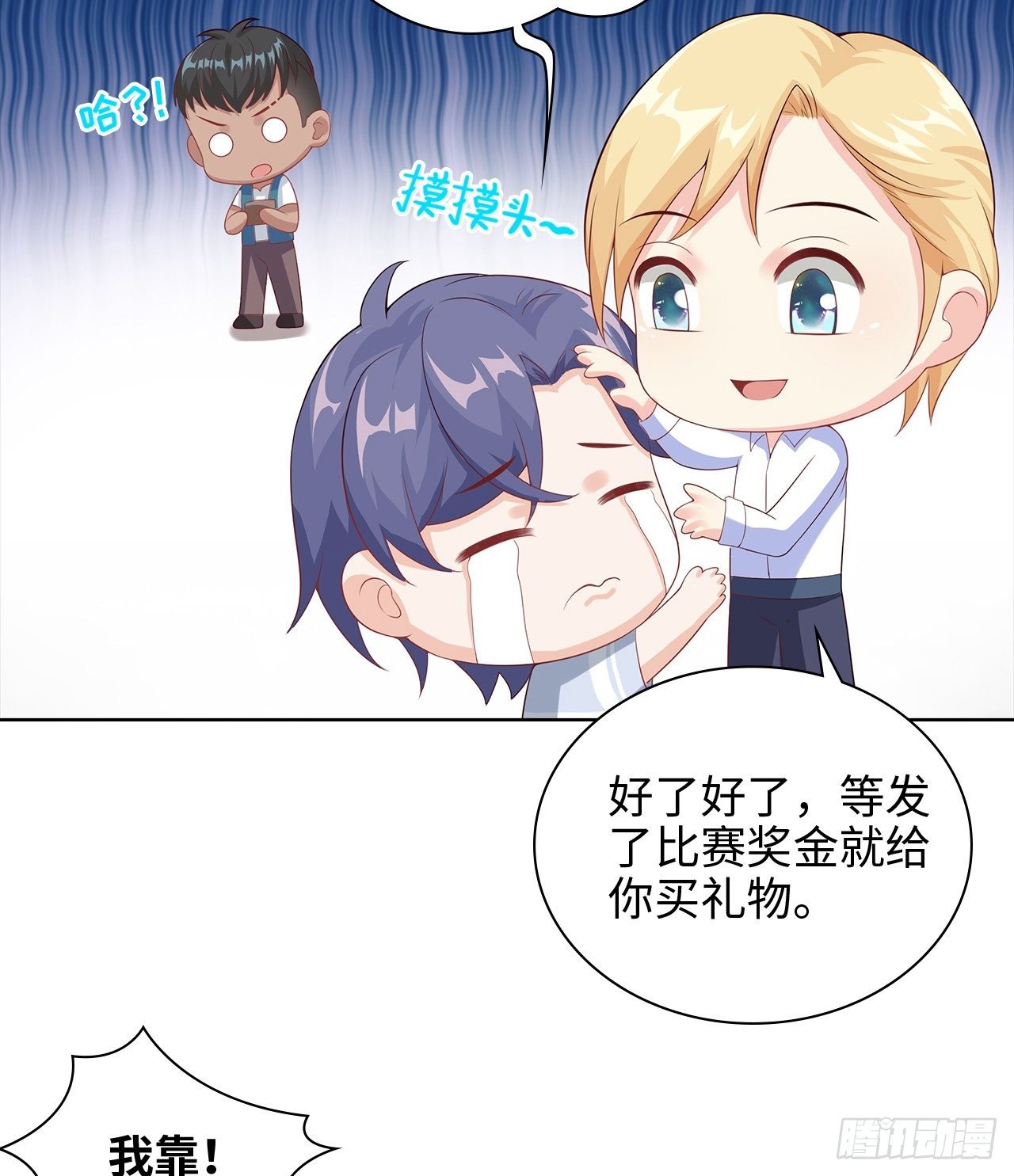 13话：我不同意这门追星！