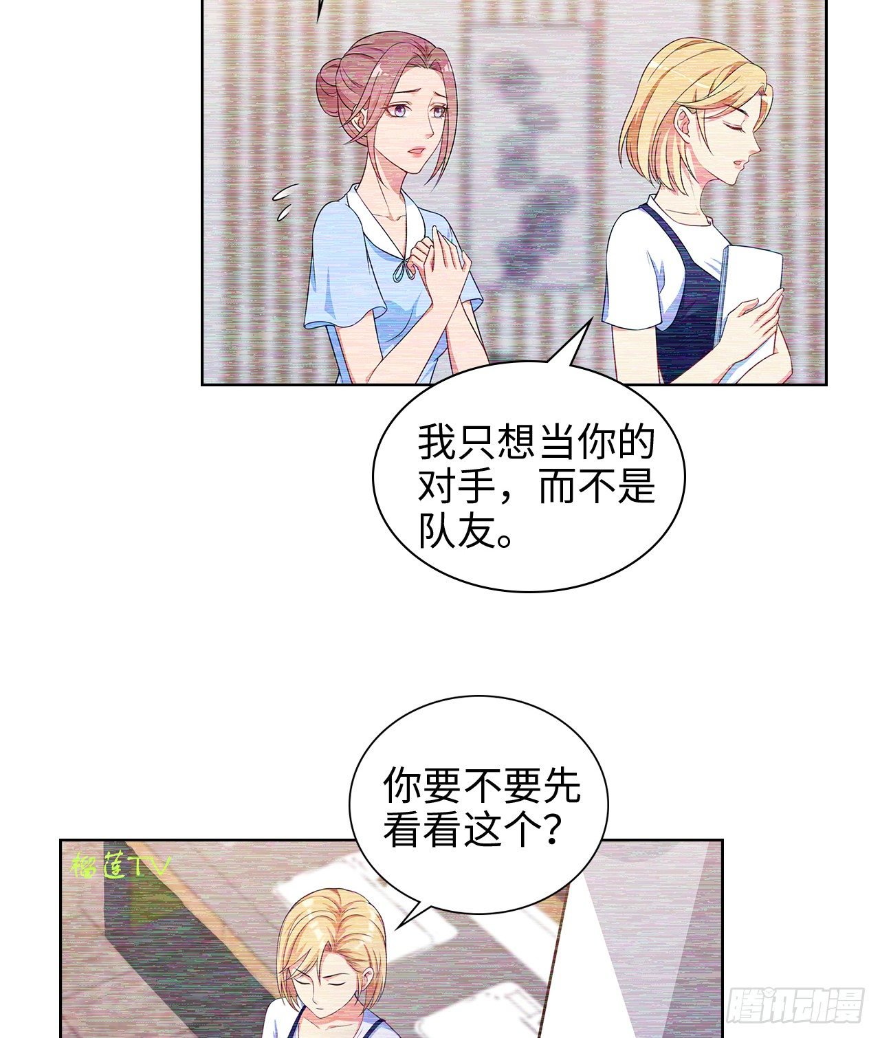 13话：我不同意这门追星！