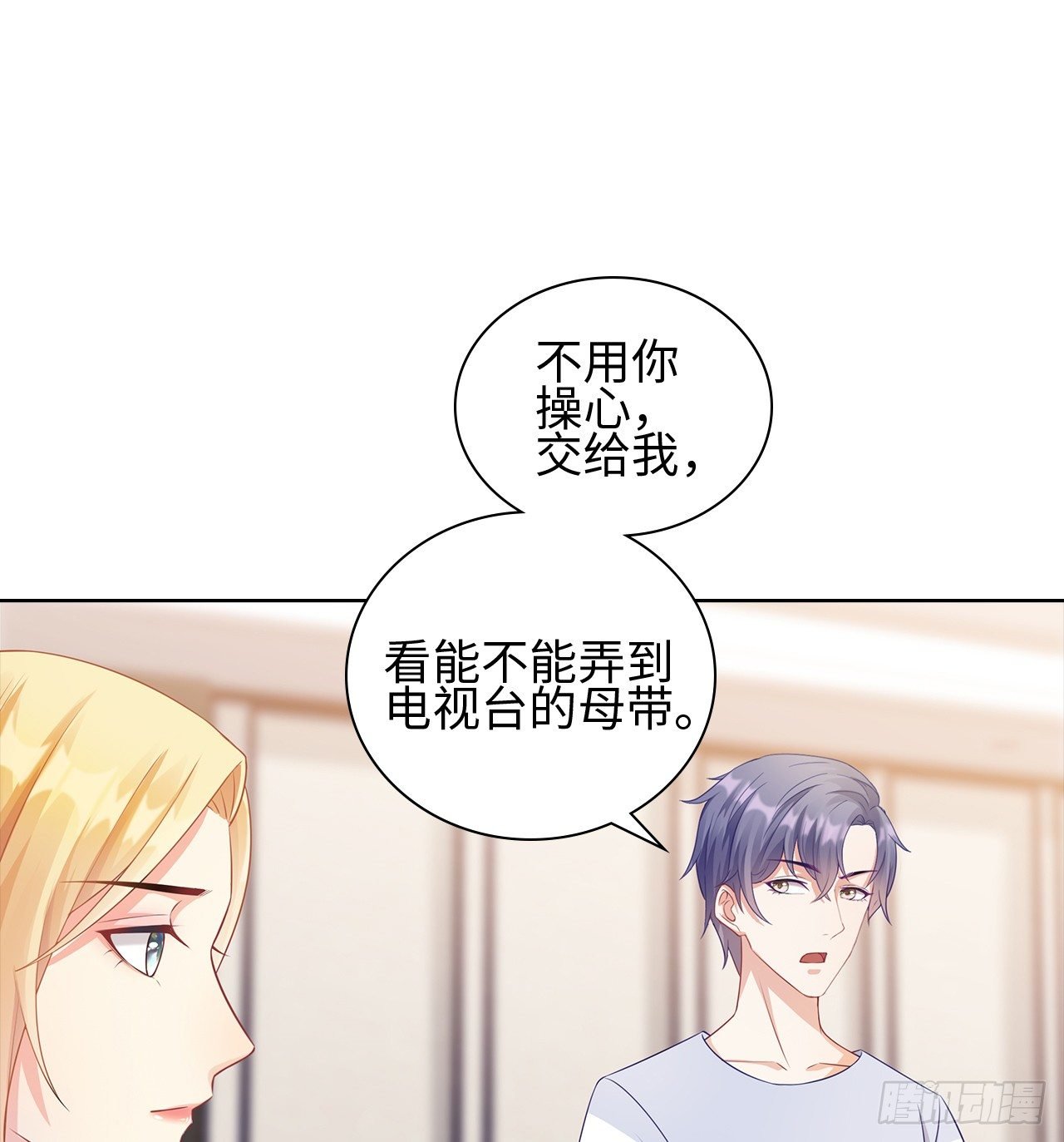 13话：我不同意这门追星！