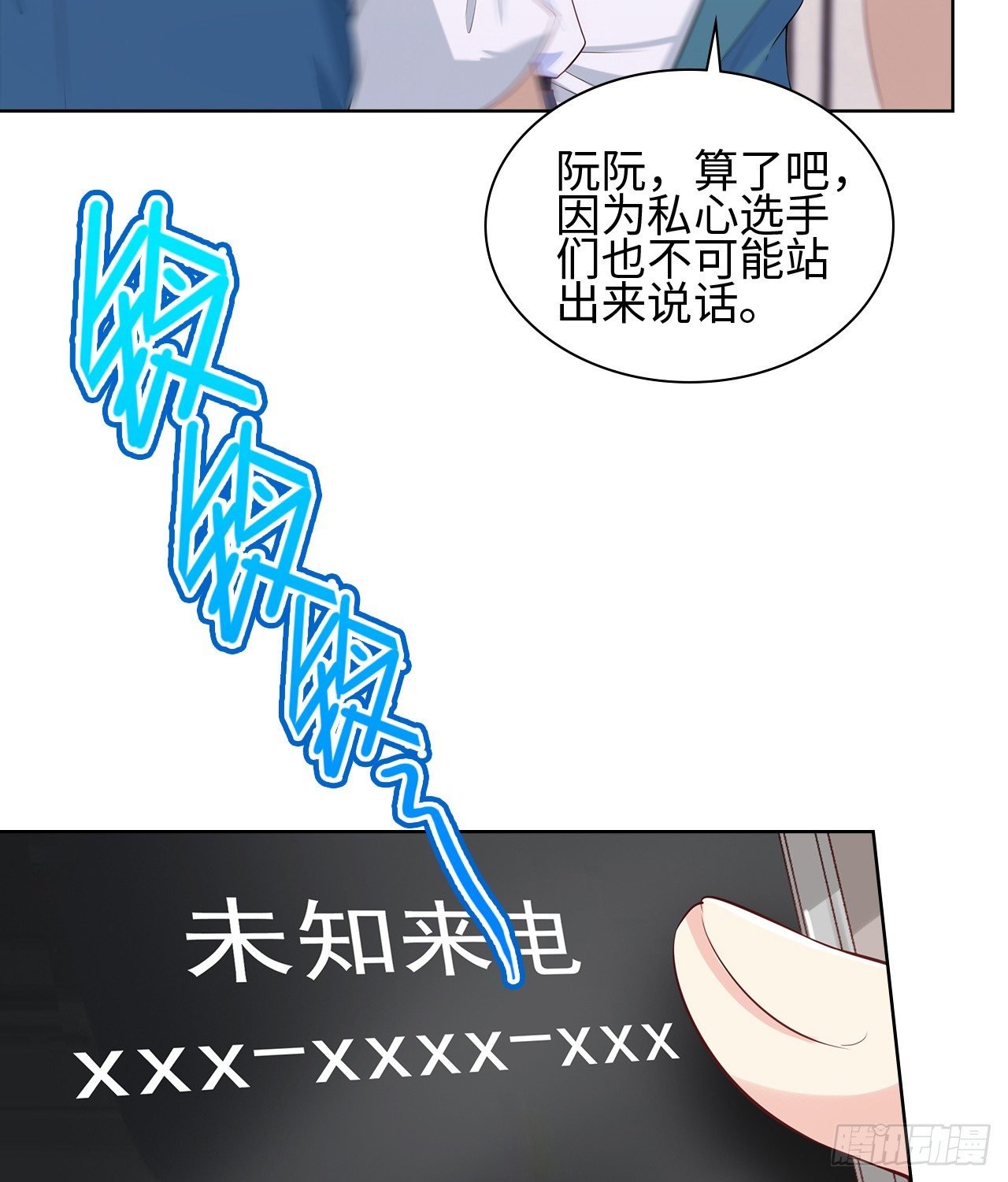 13话：我不同意这门追星！