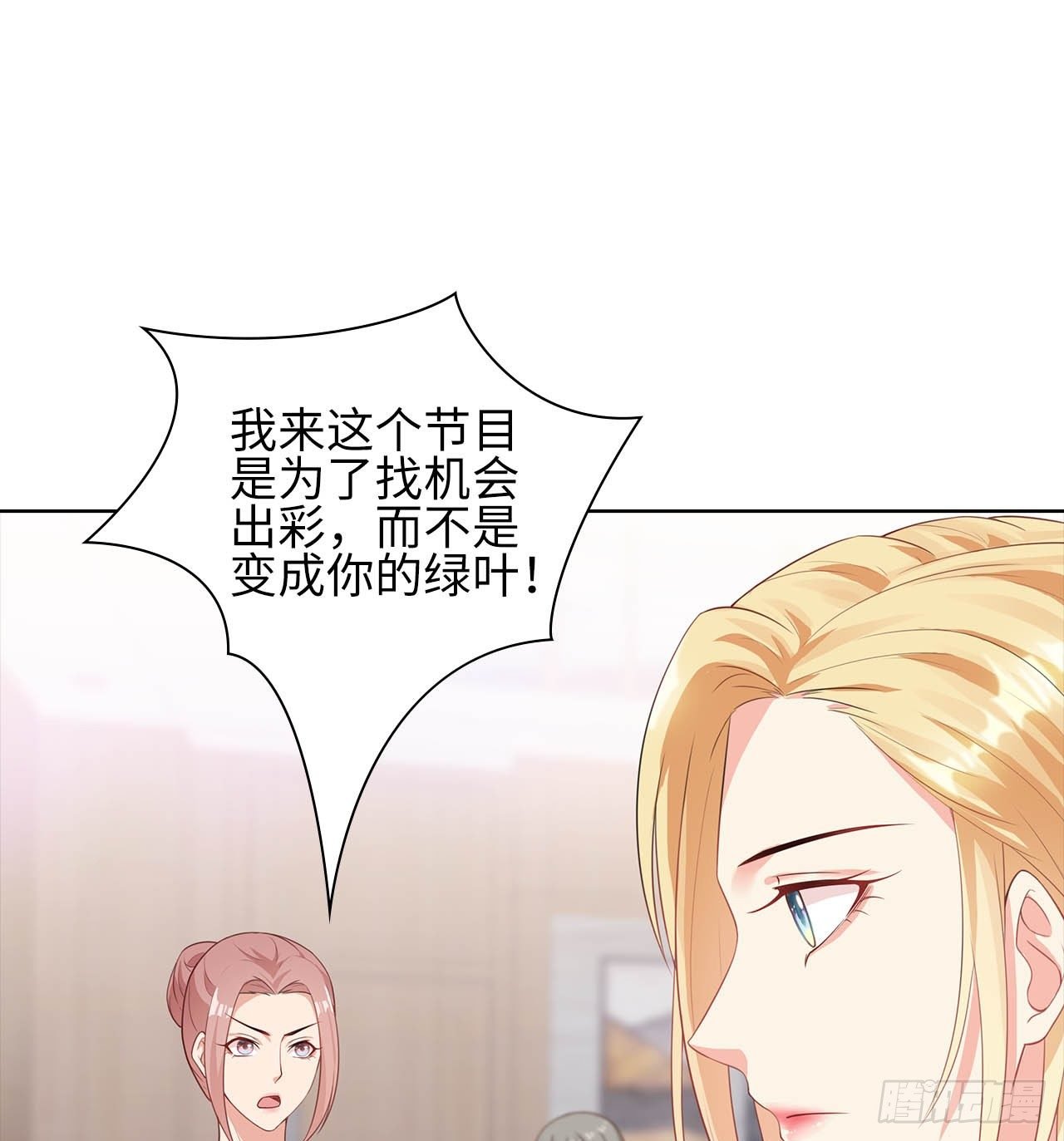 12话：赢过她们，没问题