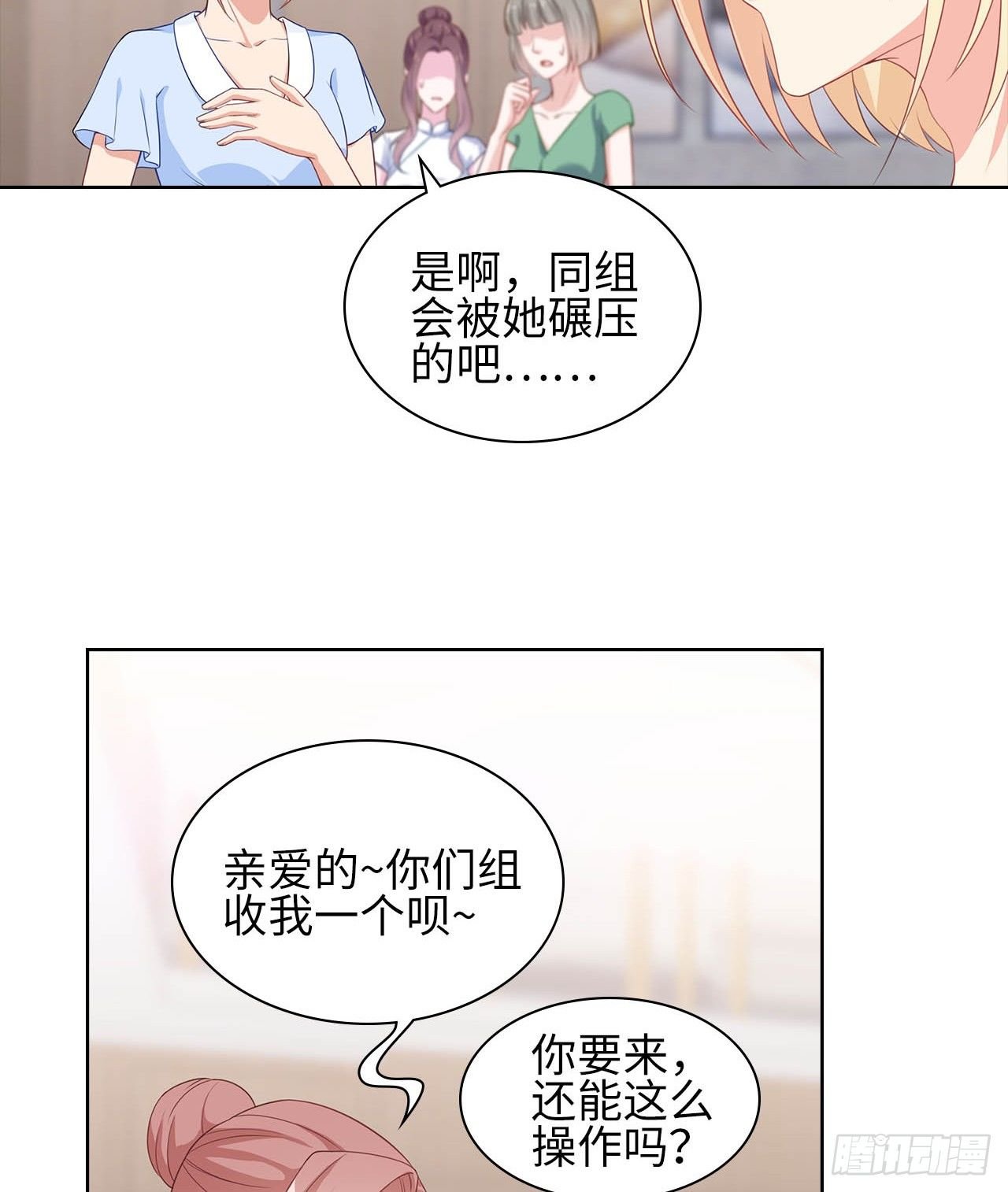 12话：赢过她们，没问题