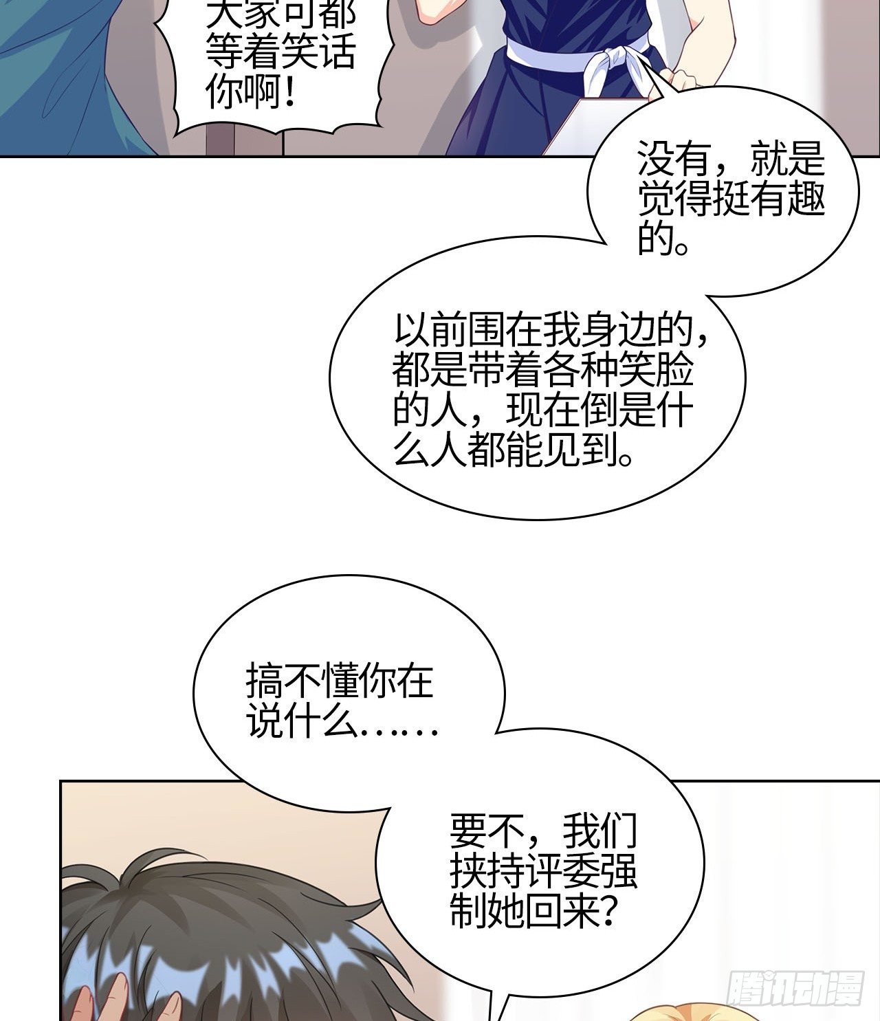 12话：赢过她们，没问题