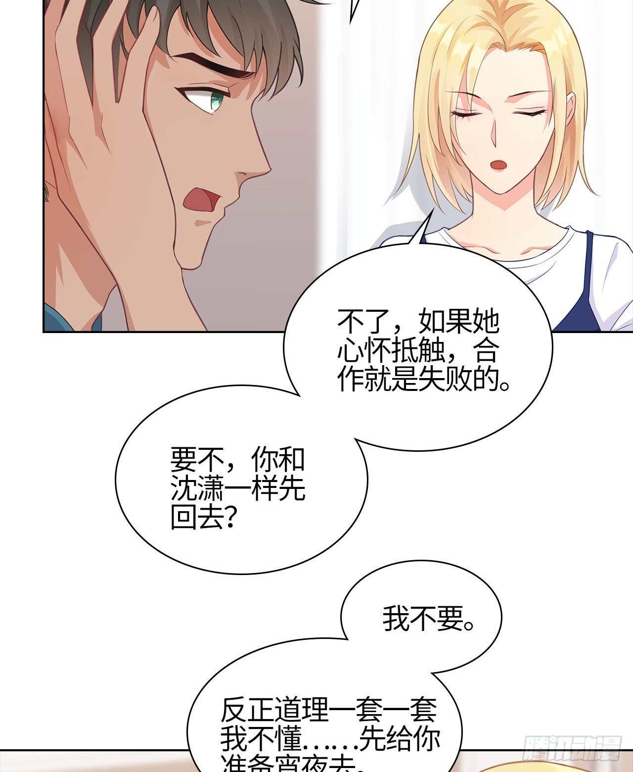 12话：赢过她们，没问题