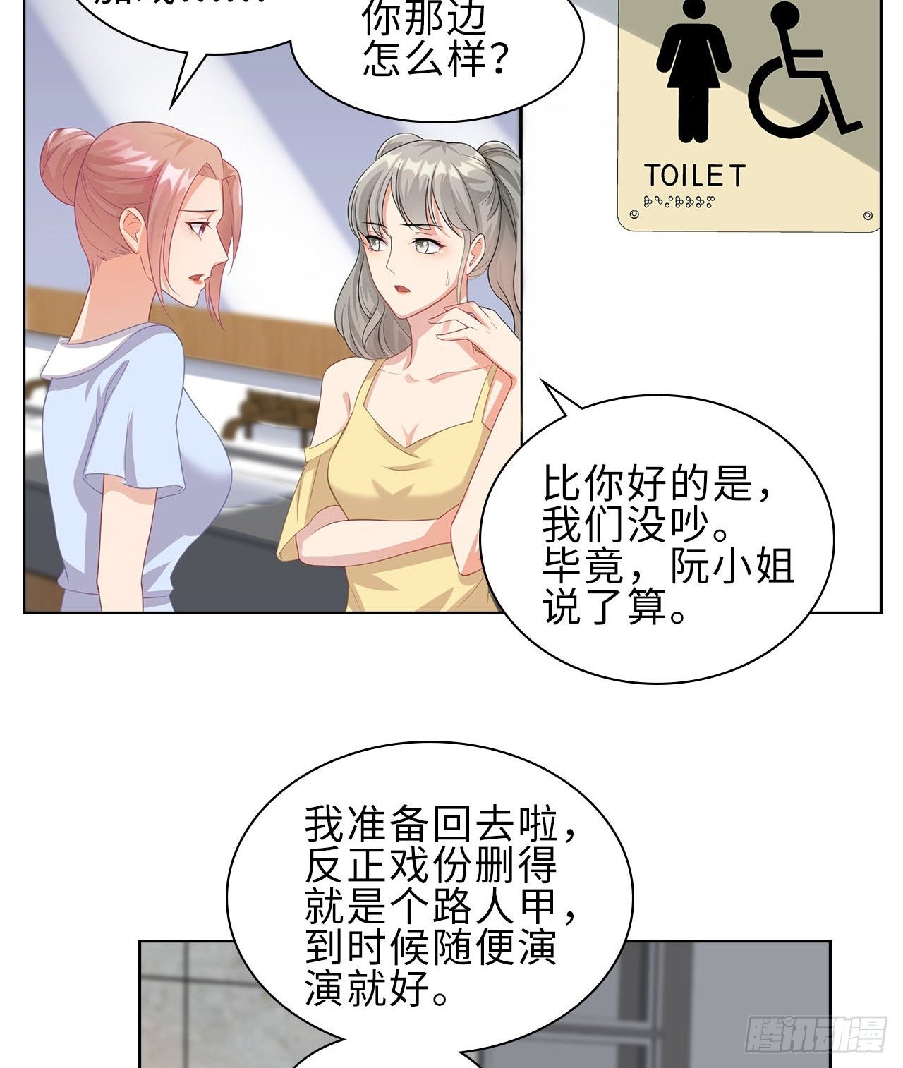12话：赢过她们，没问题